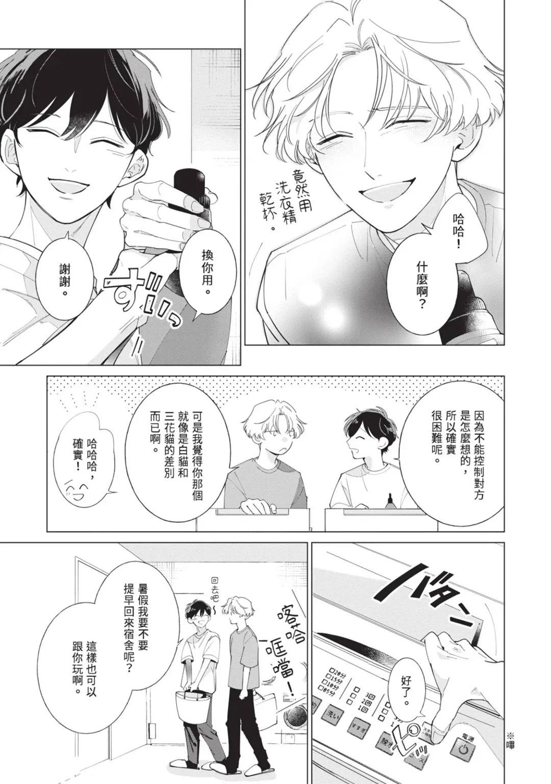 第3话18