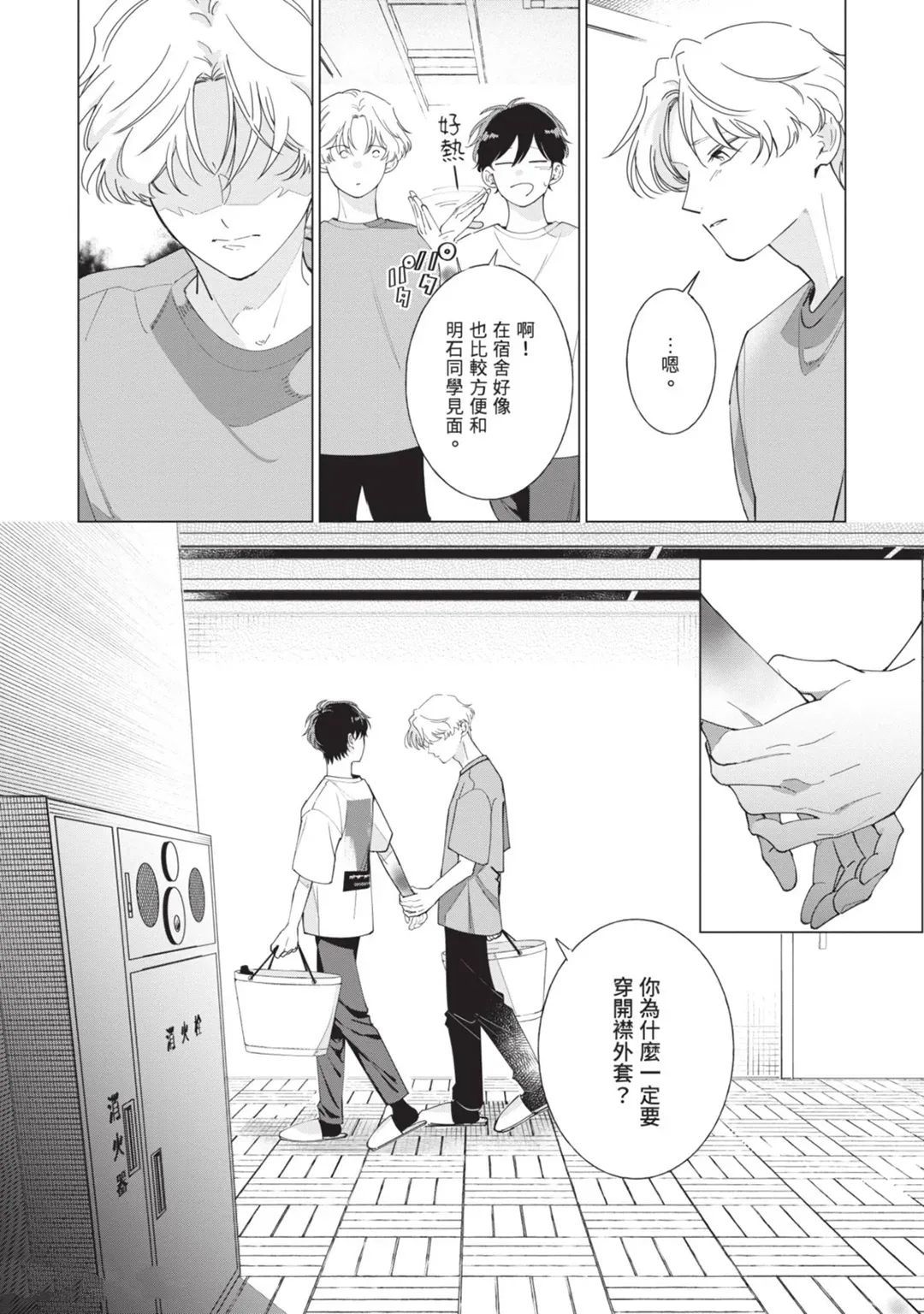 第3话19