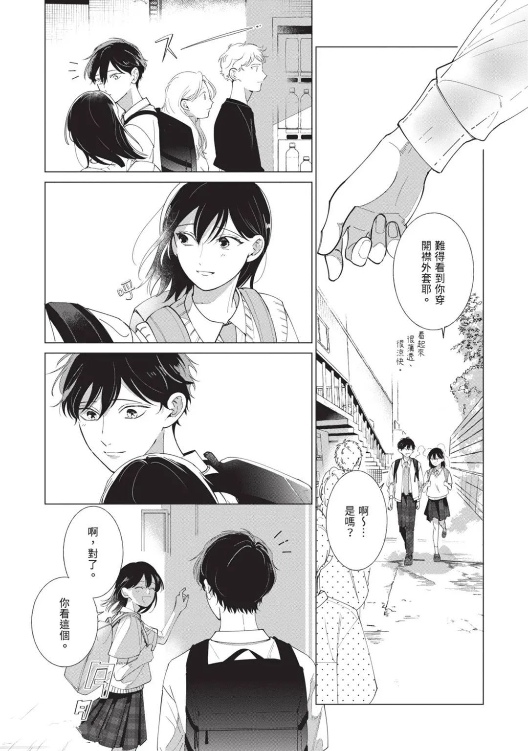 第3话2