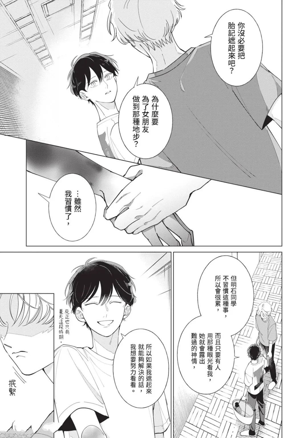 第3话20