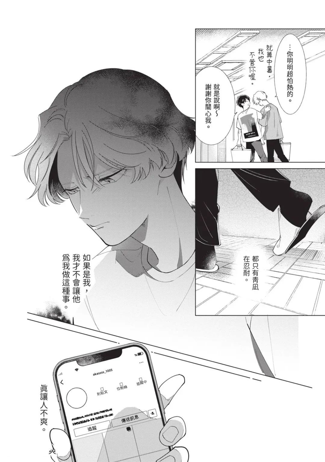 第3话21
