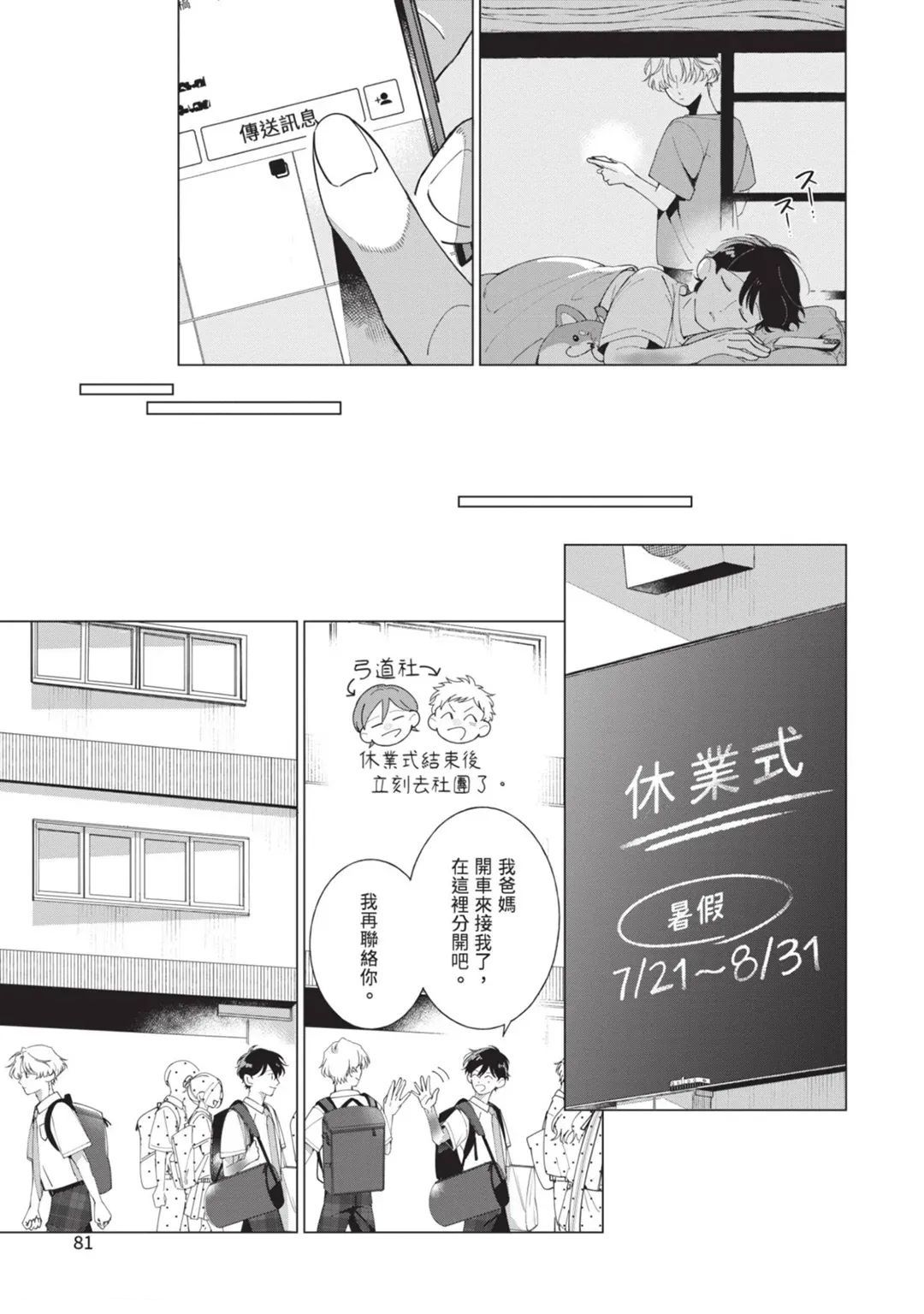 第3话22