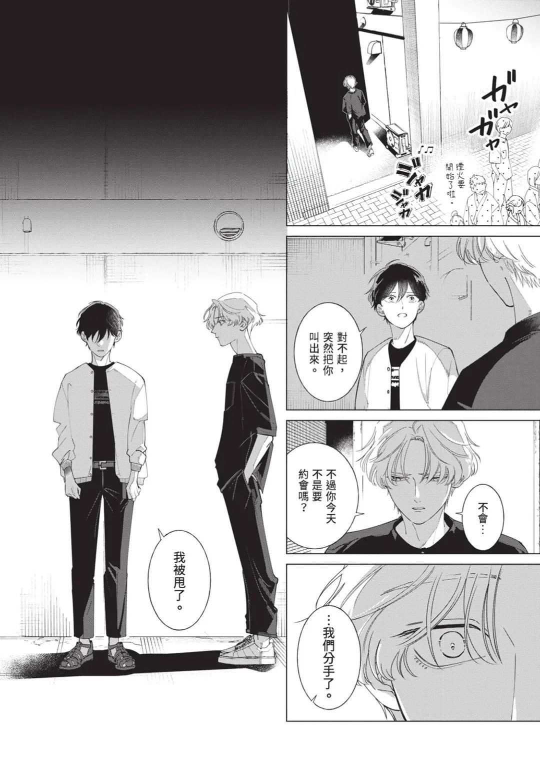 第3话25