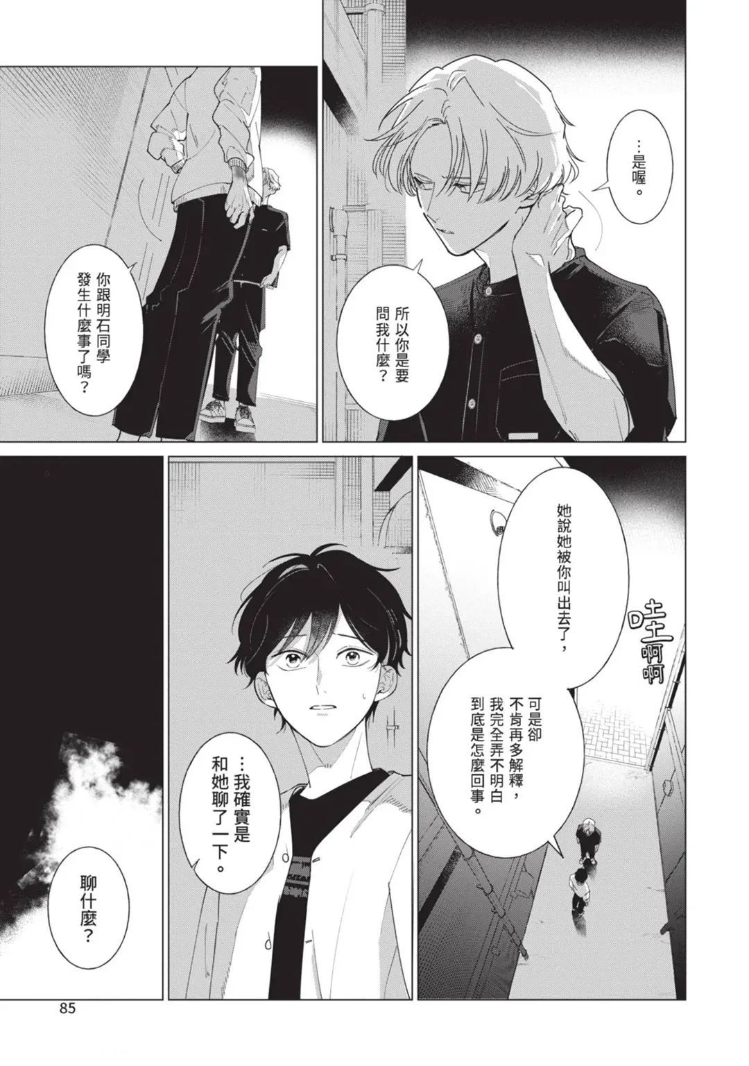 第3话26