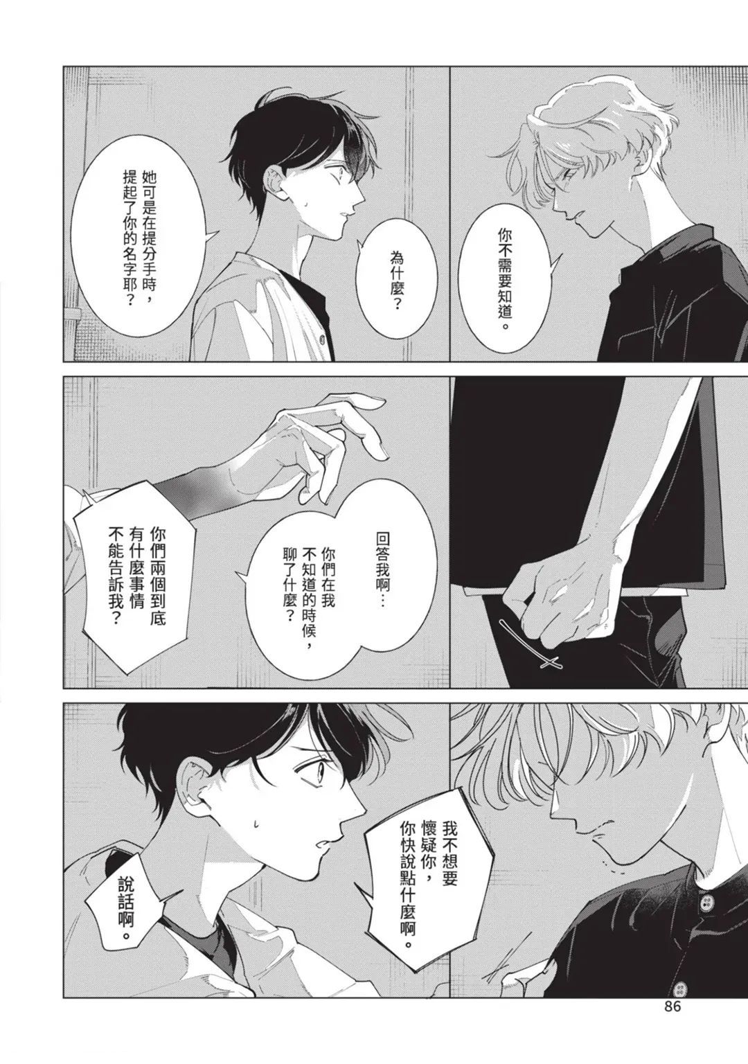 第3话27