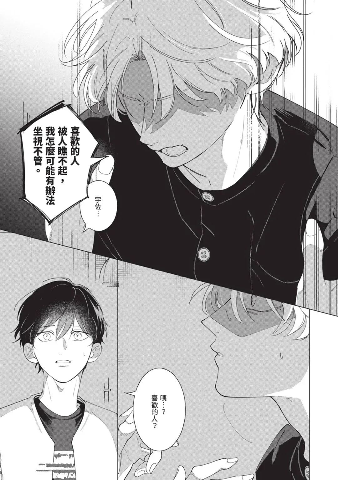 第3话28
