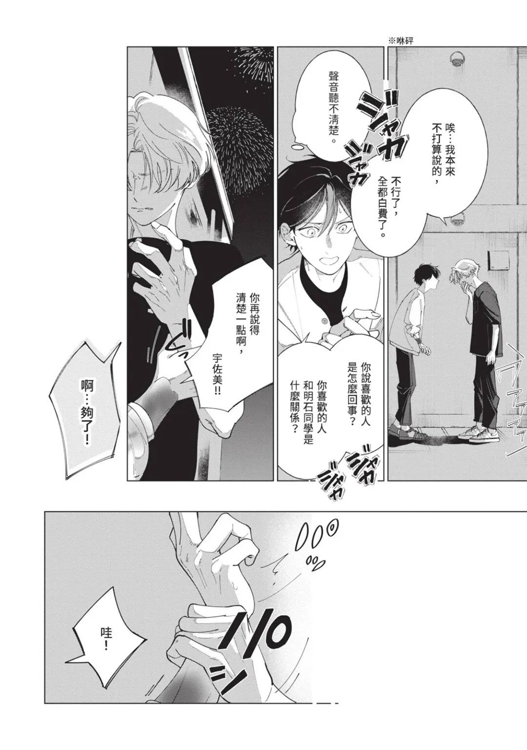 第3话29