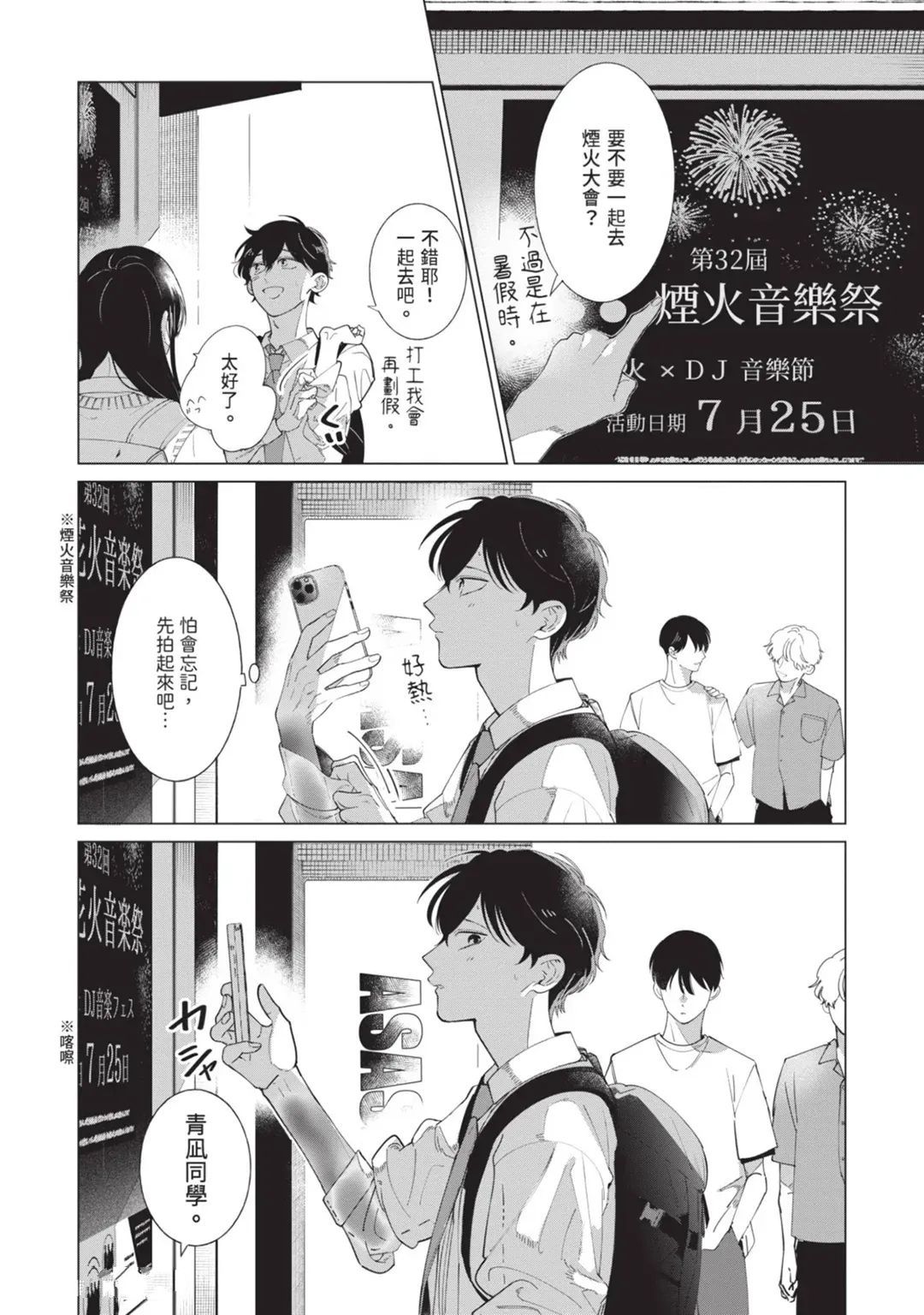 第3话3