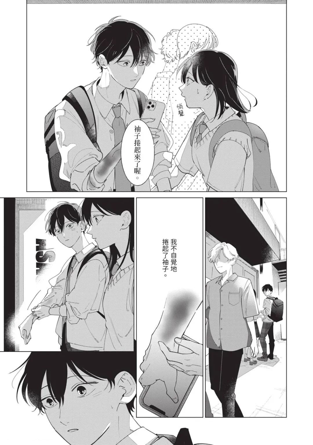 第3话4