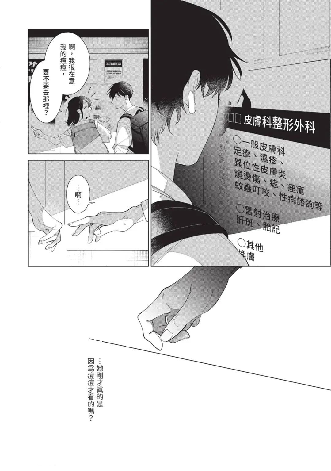 第3话5