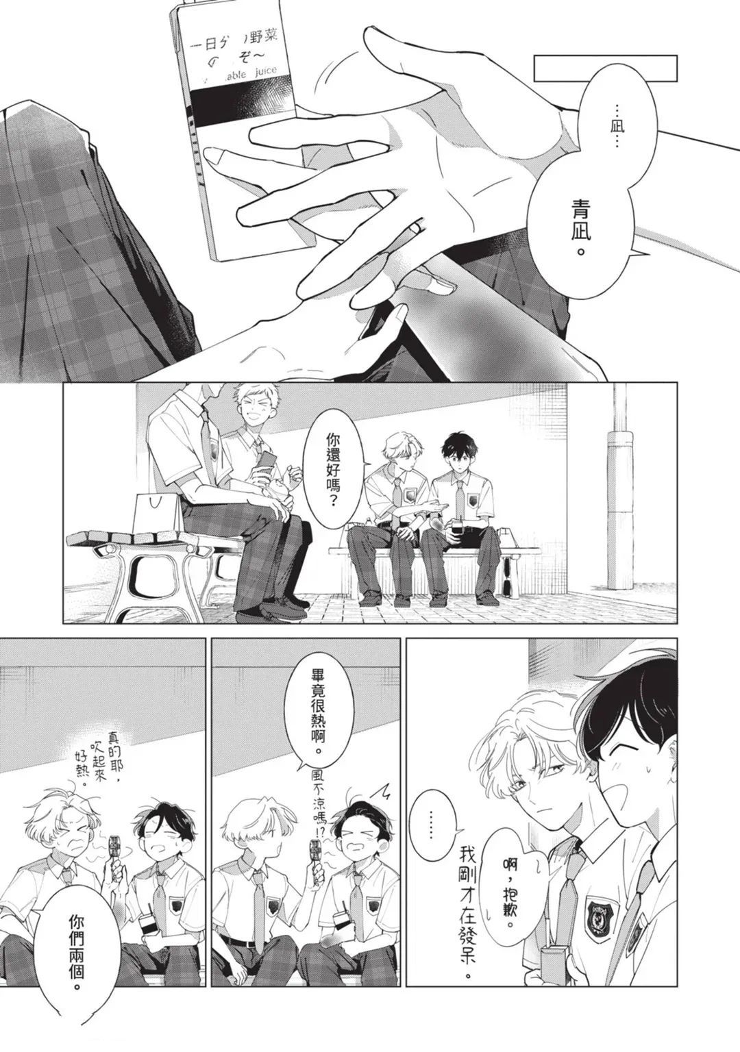 第3话6