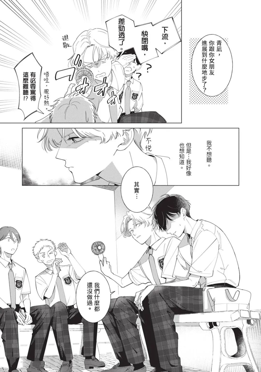 第3话8