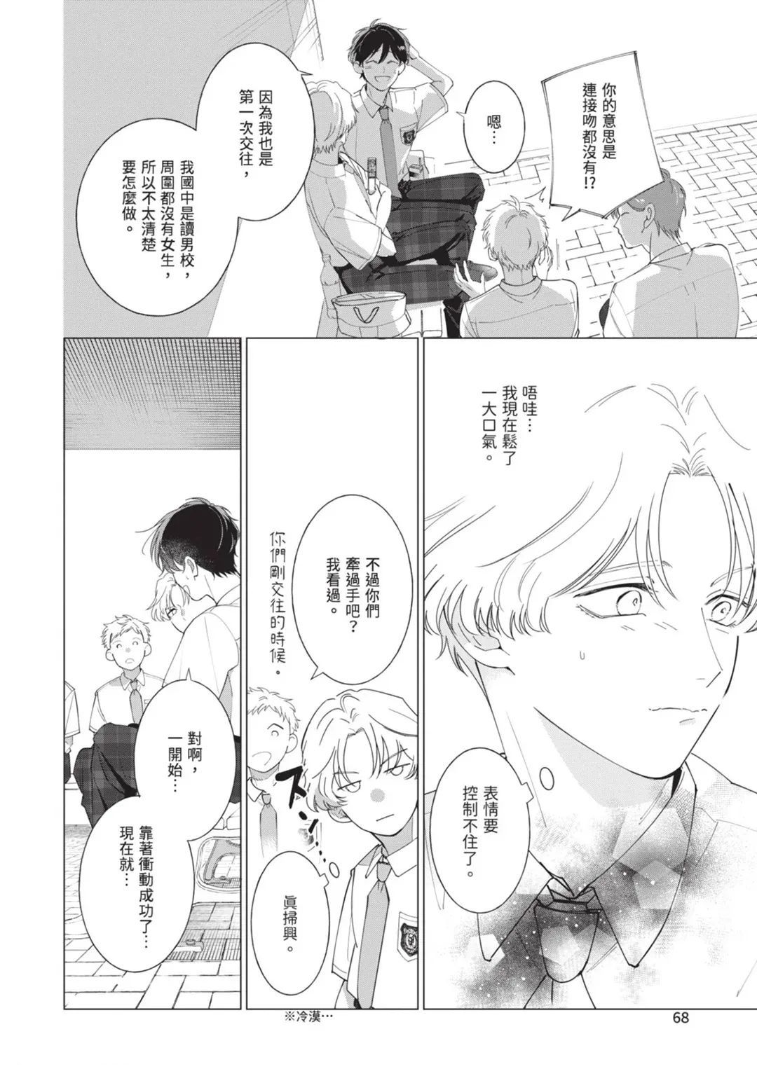 第3话9