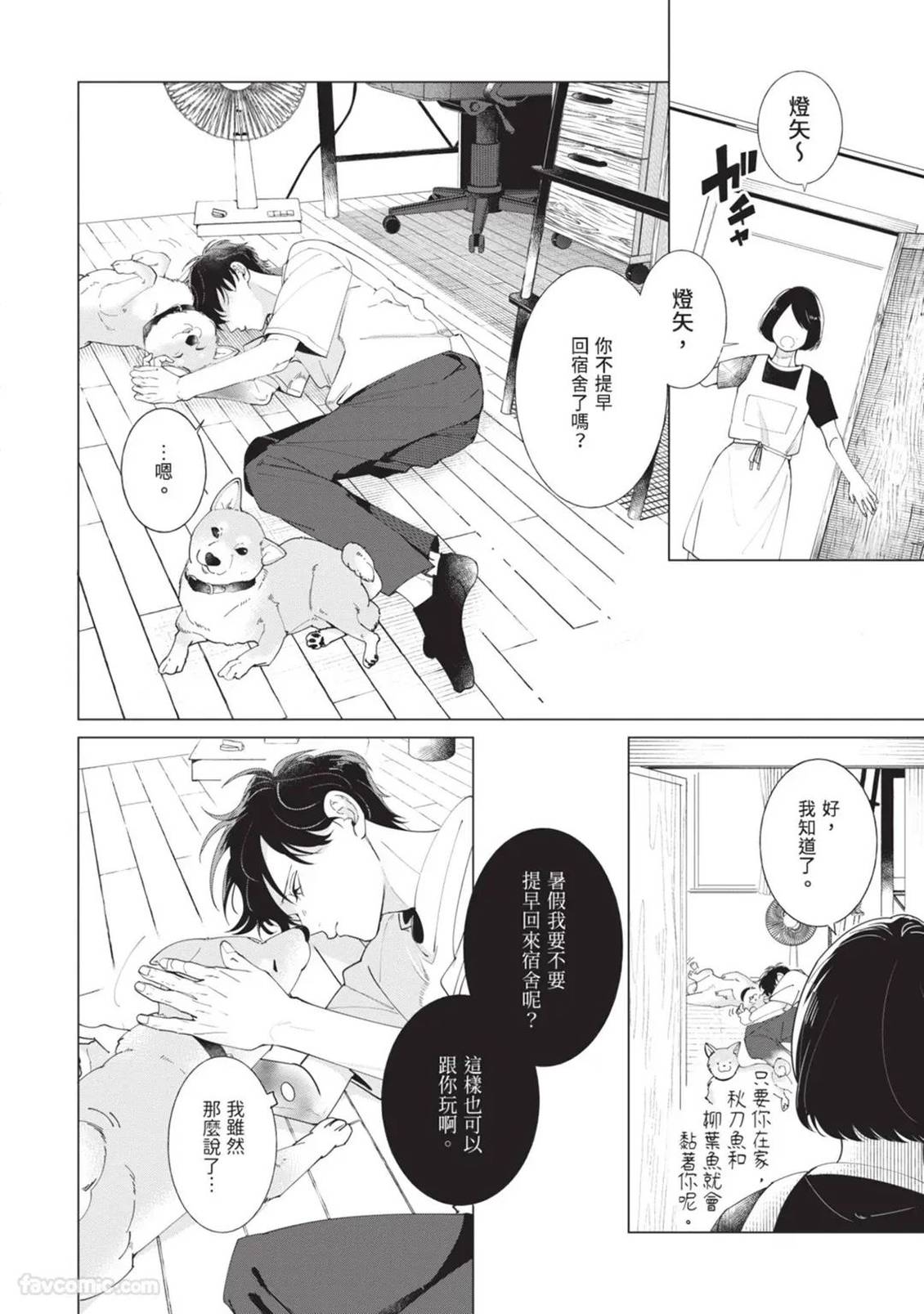 第4话1