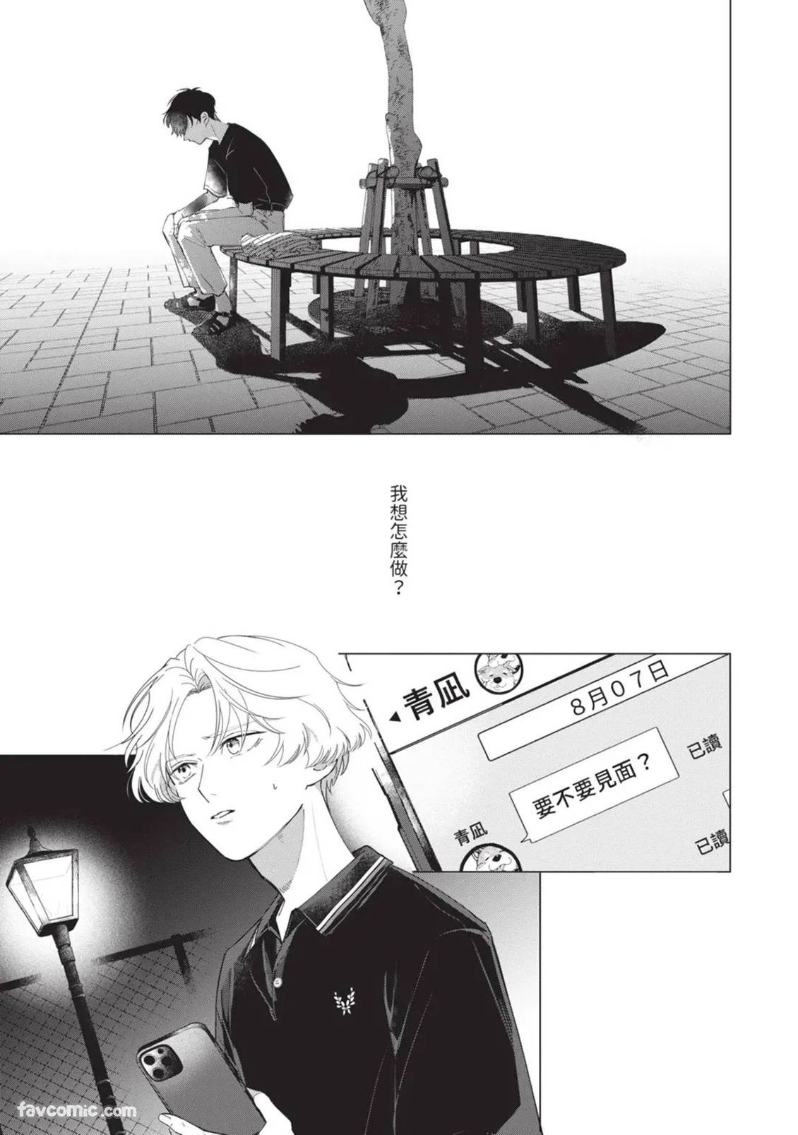 第4话10