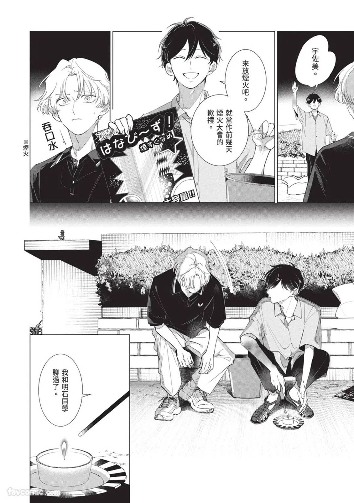 第4话11