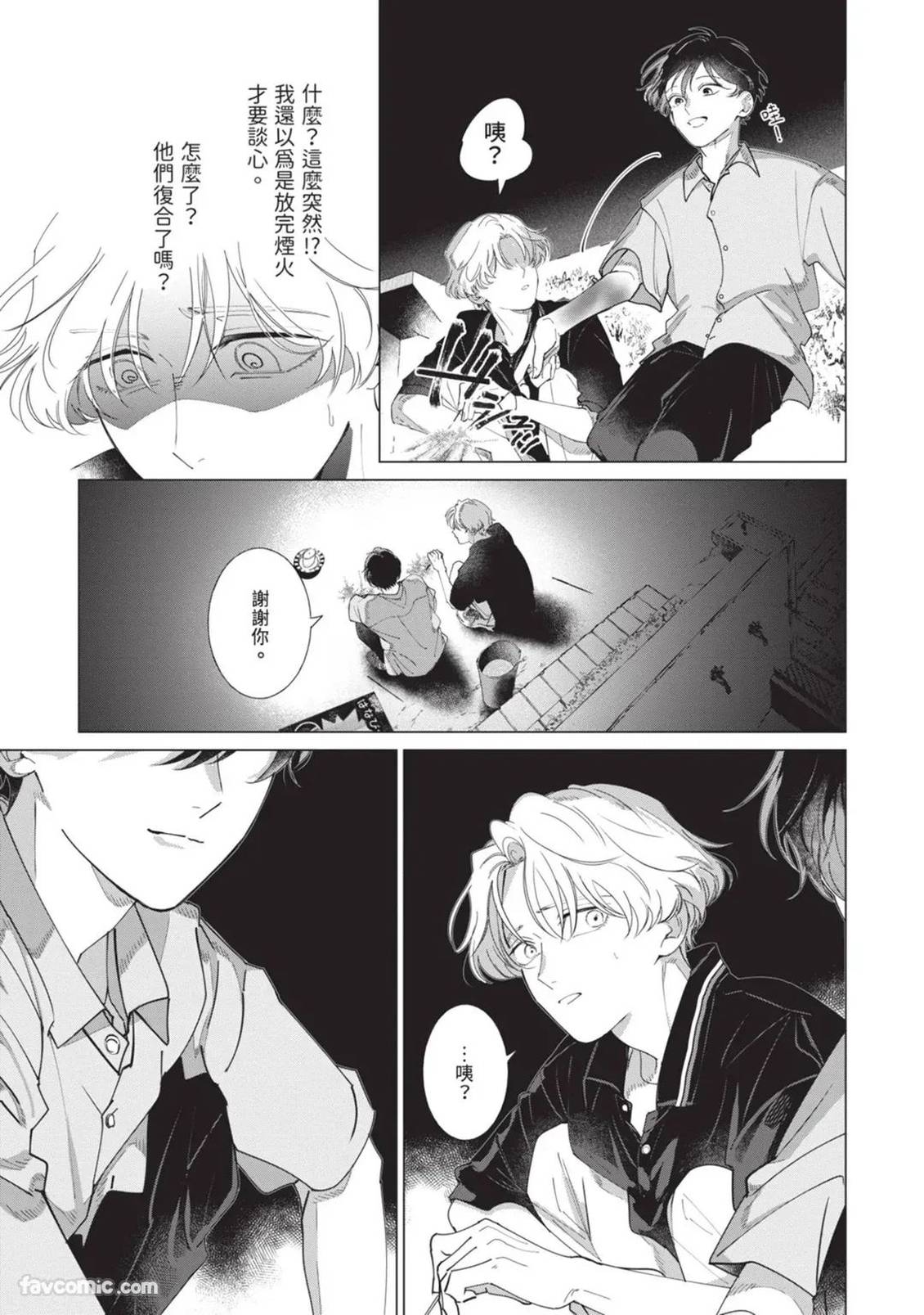 第4话12