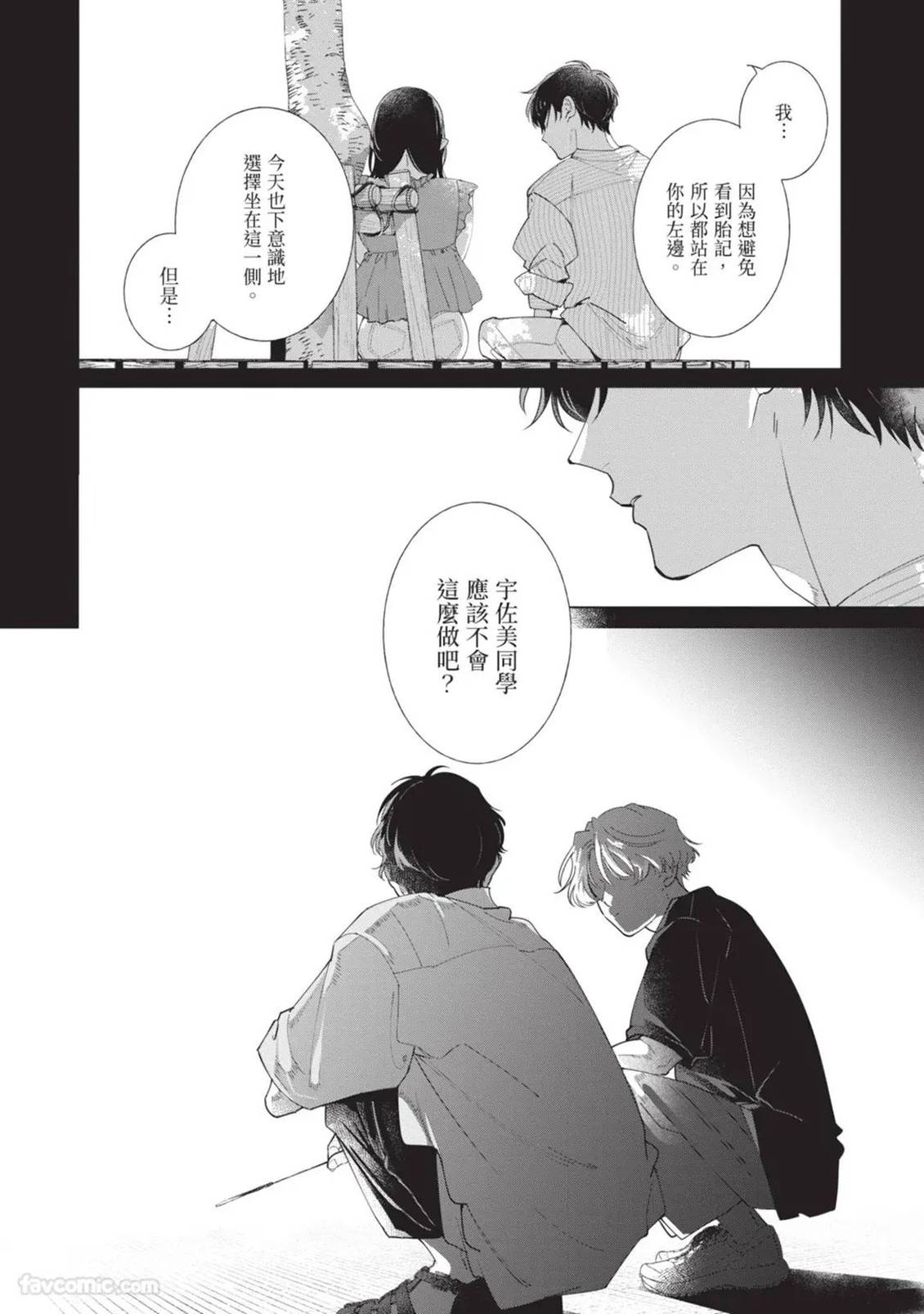 第4话13