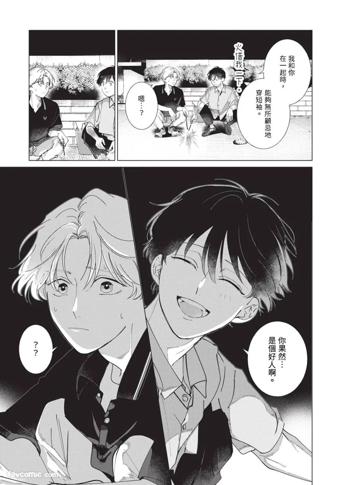 第4话14