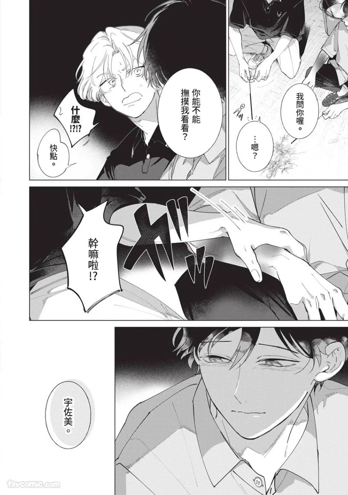 第4话15