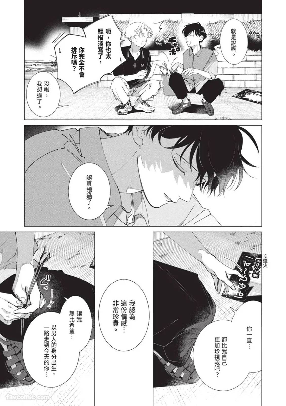 第4话18
