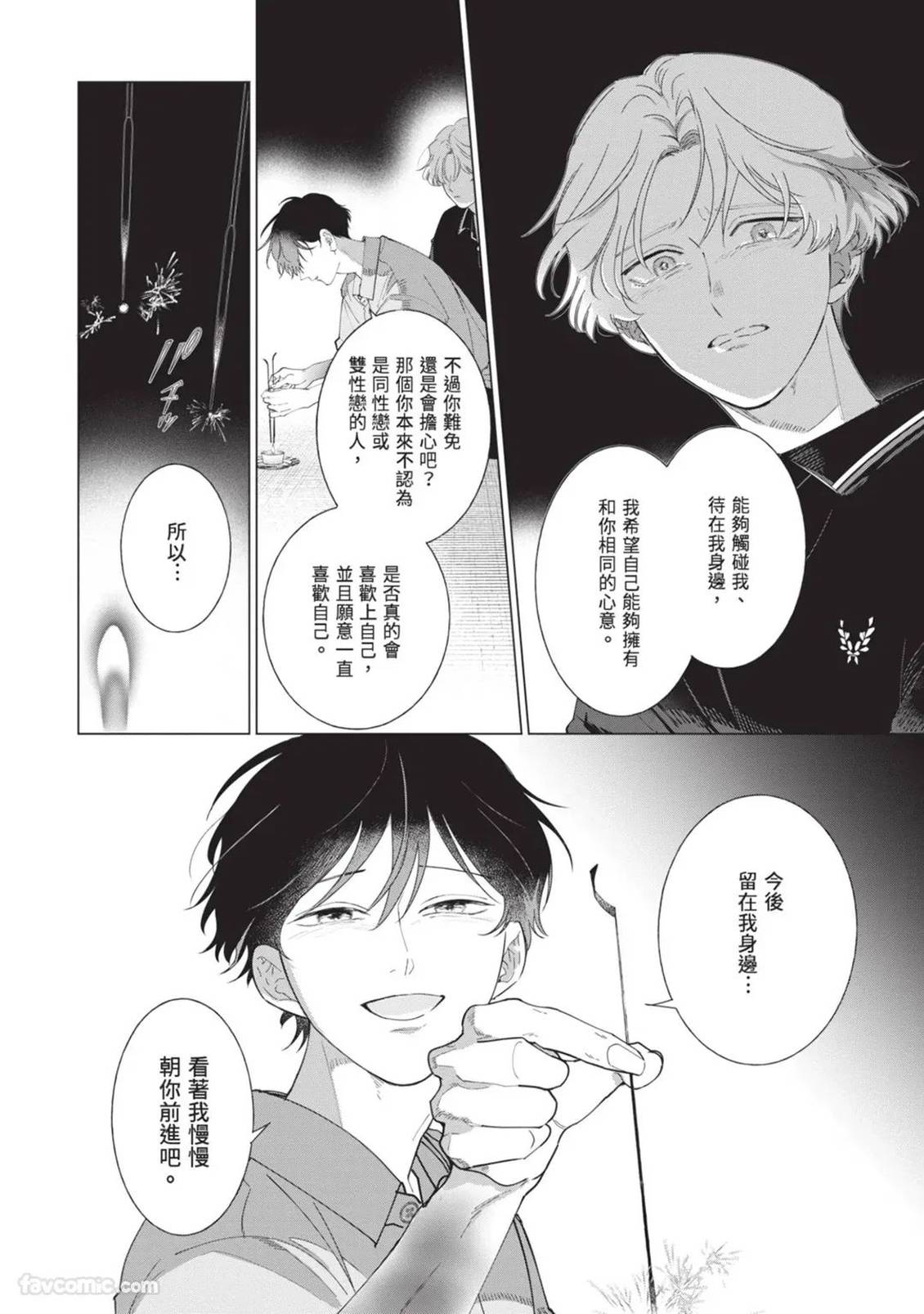 第4话19
