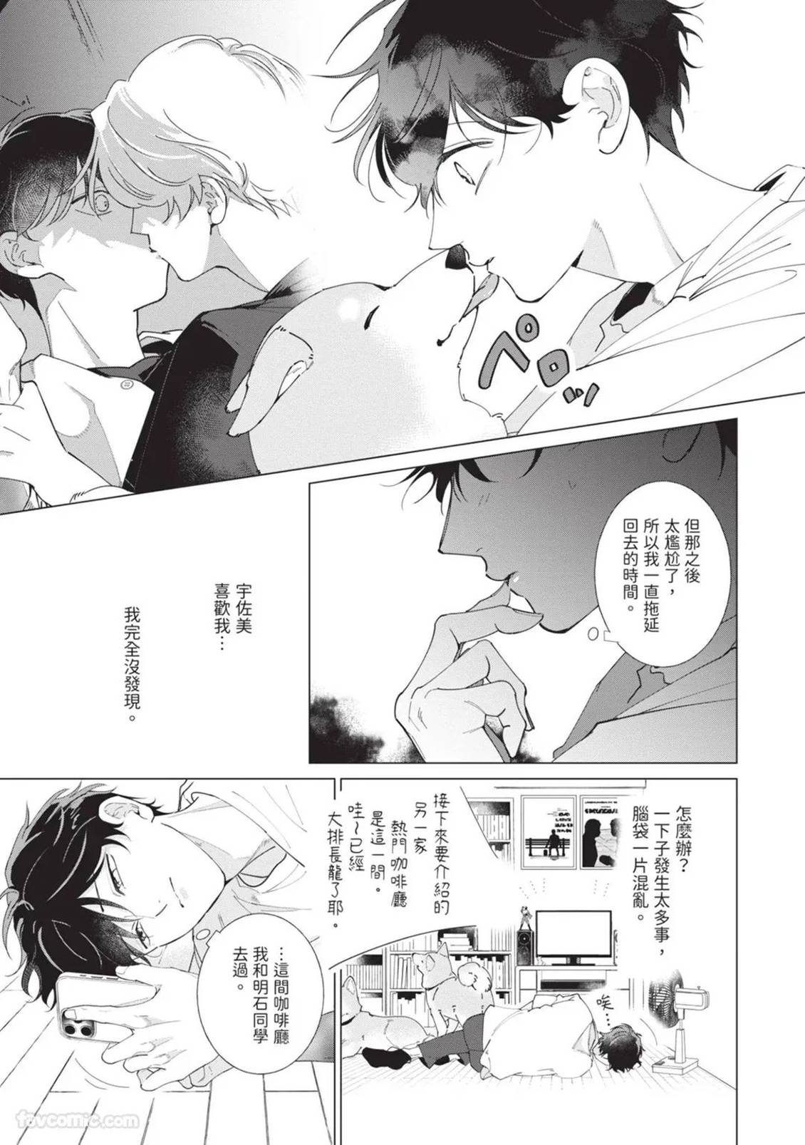 第4话2