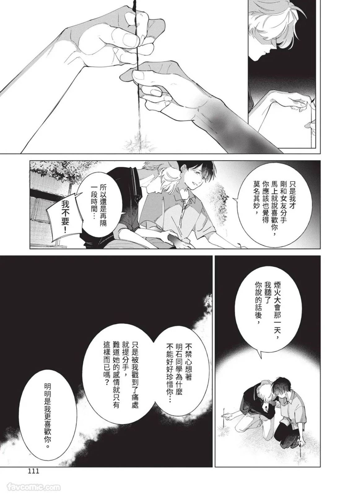 第4话20