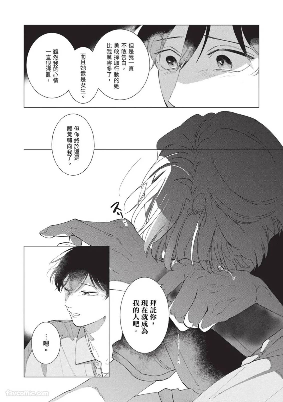 第4话21