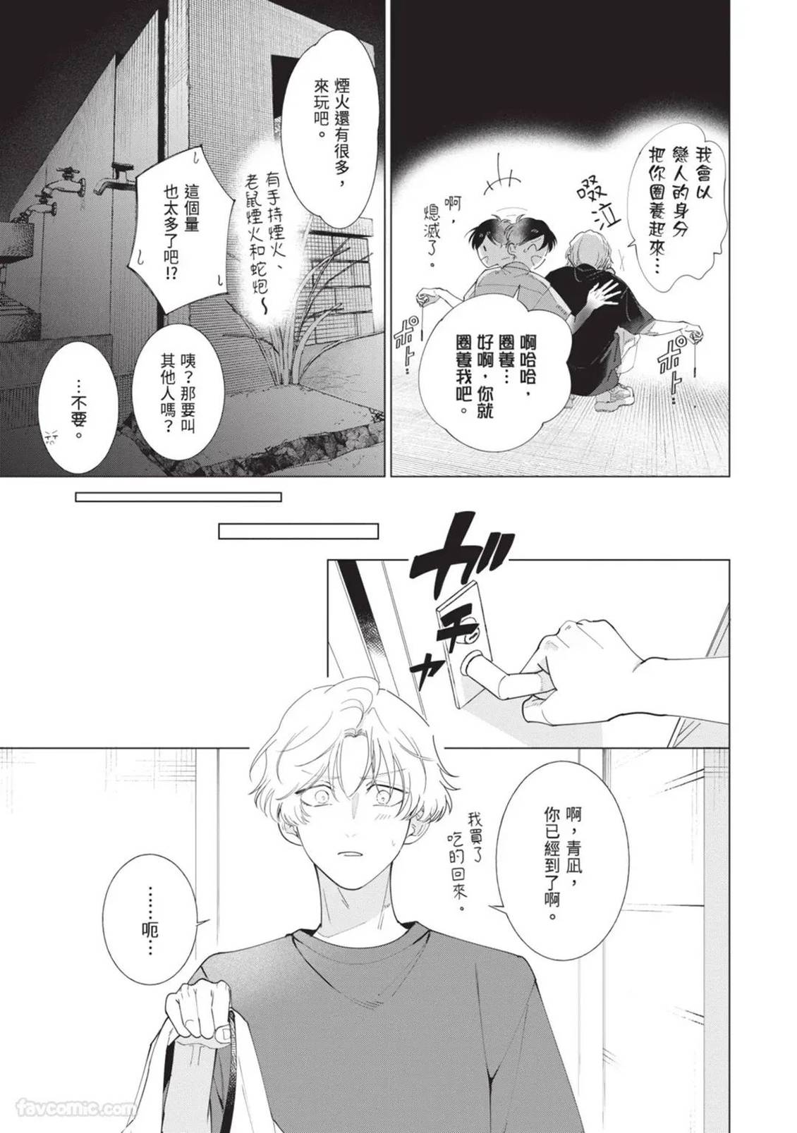第4话22