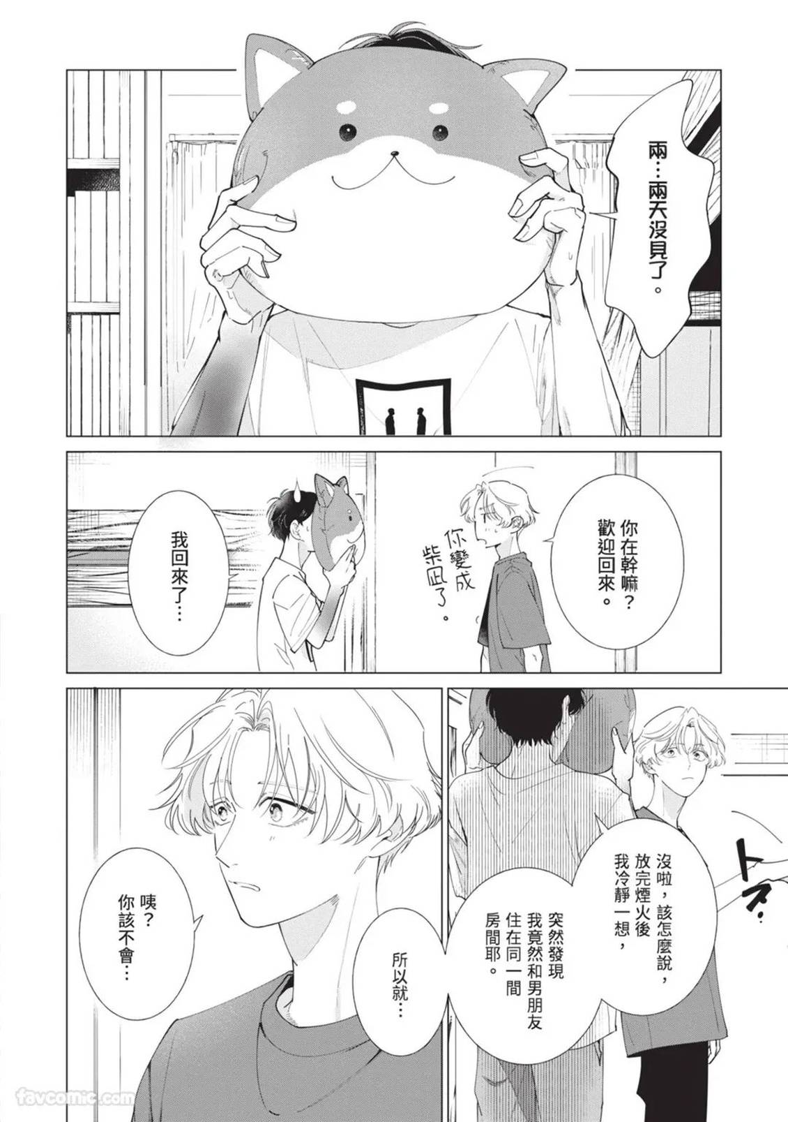 第4话23