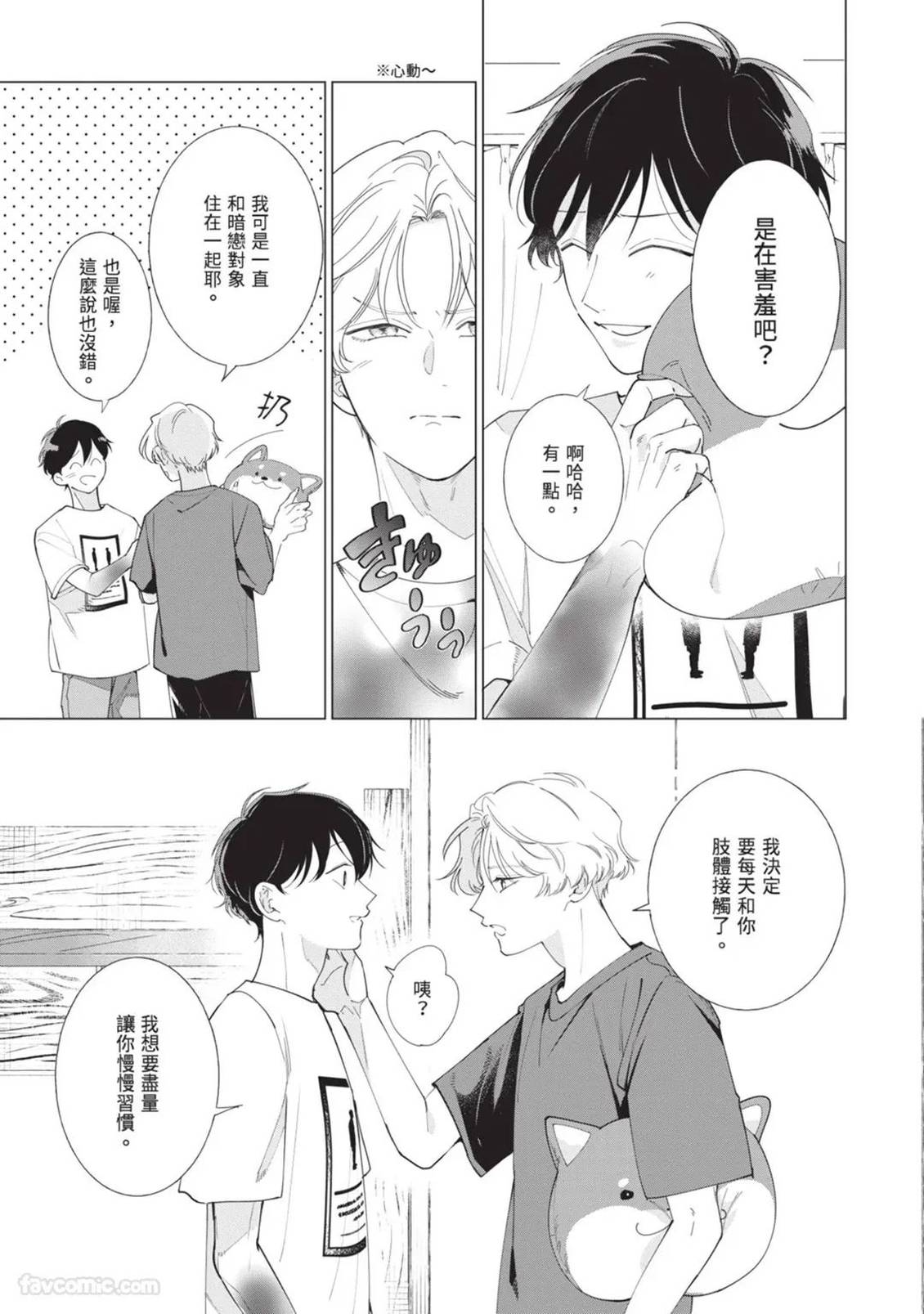第4话24
