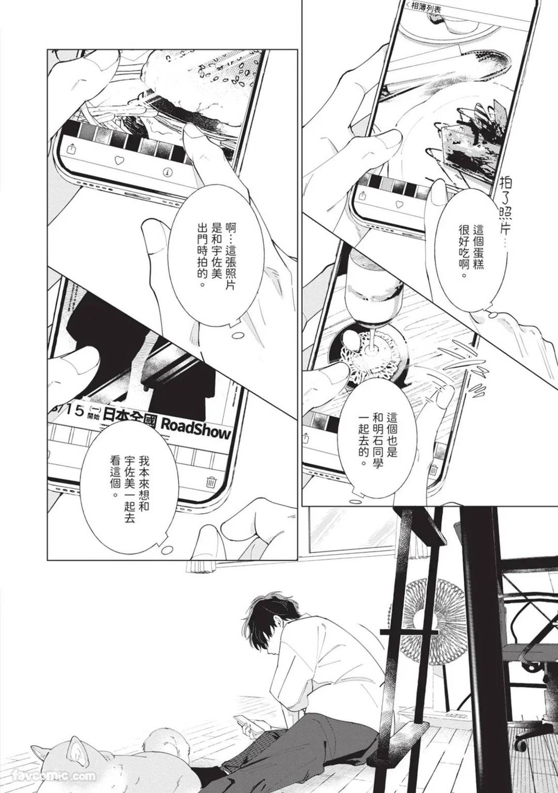 第4话3