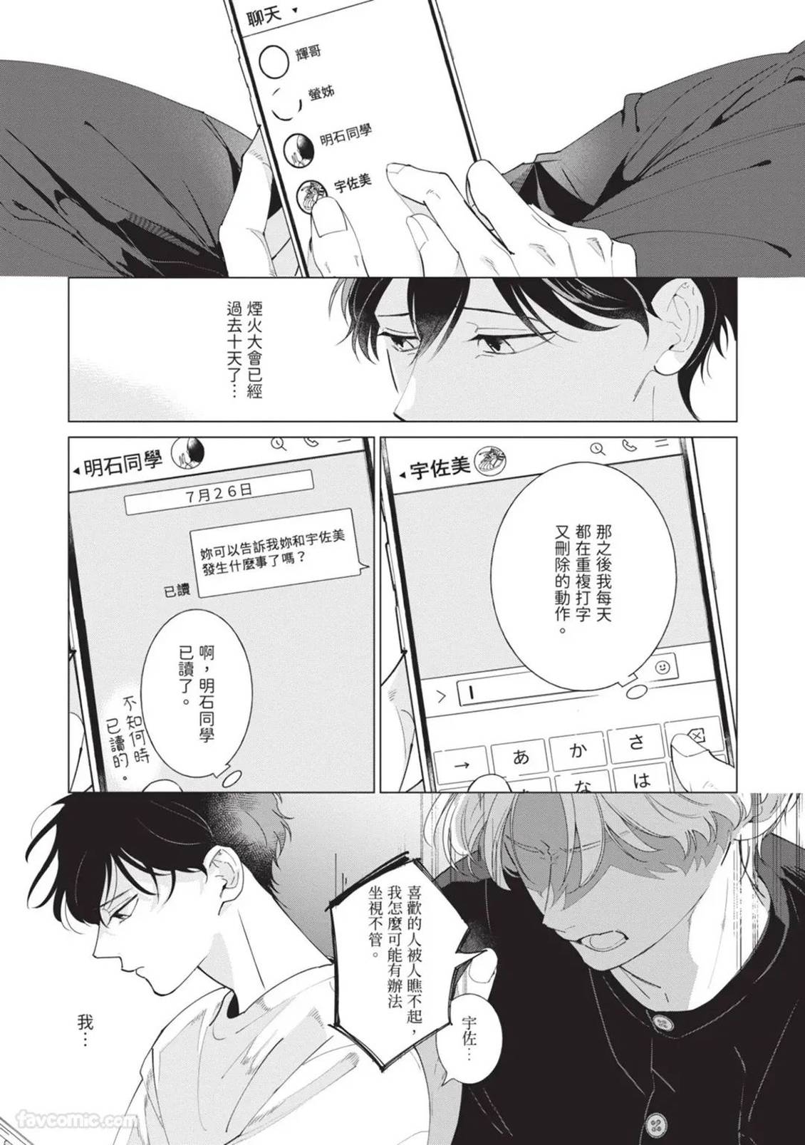 第4话4