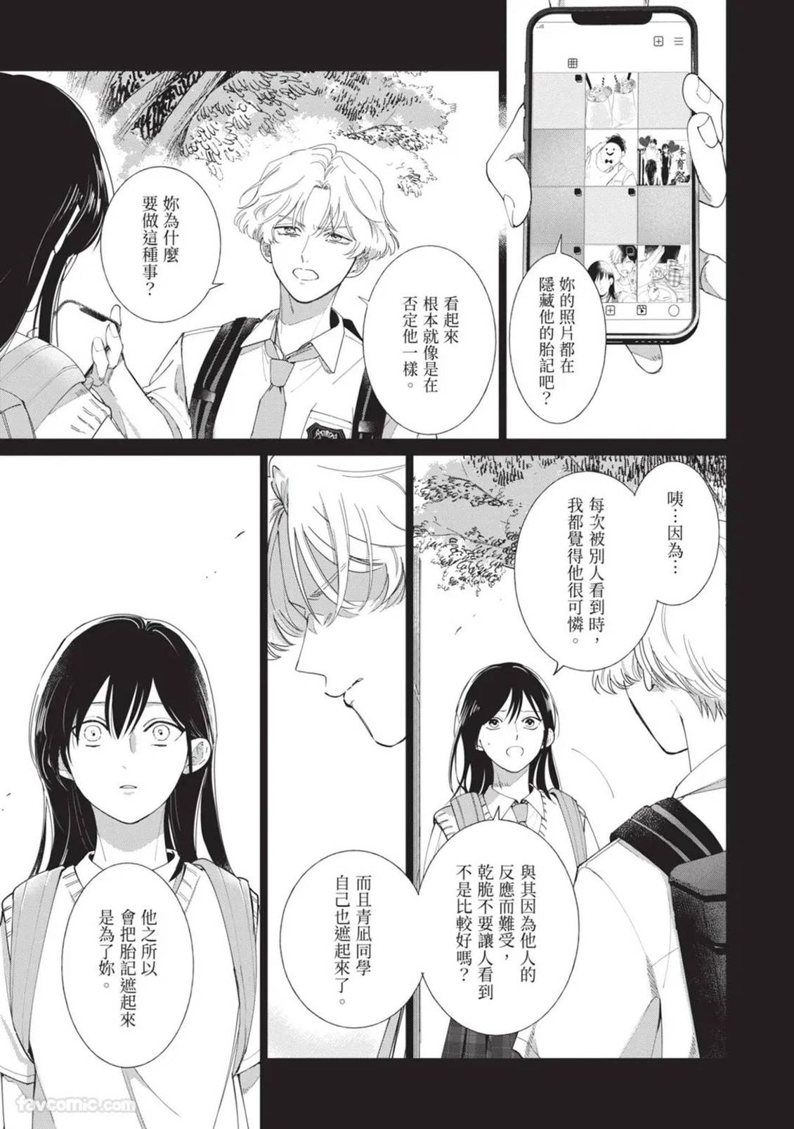 第4话6
