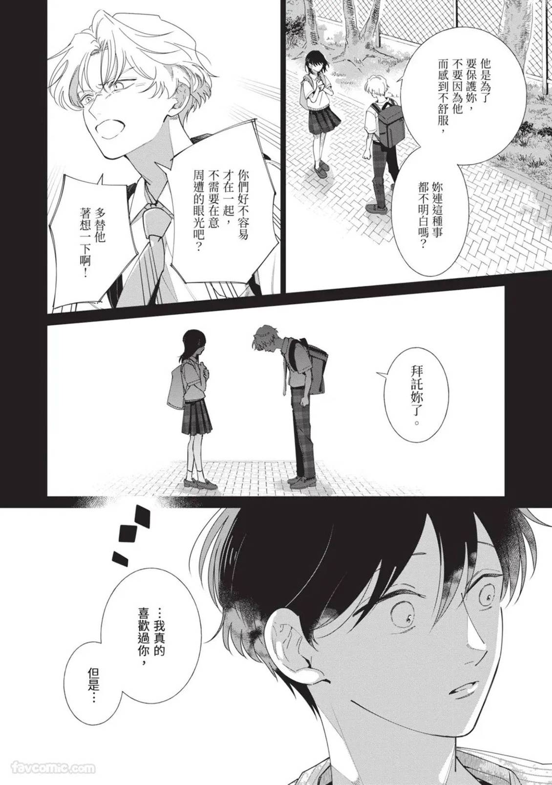 第4话7