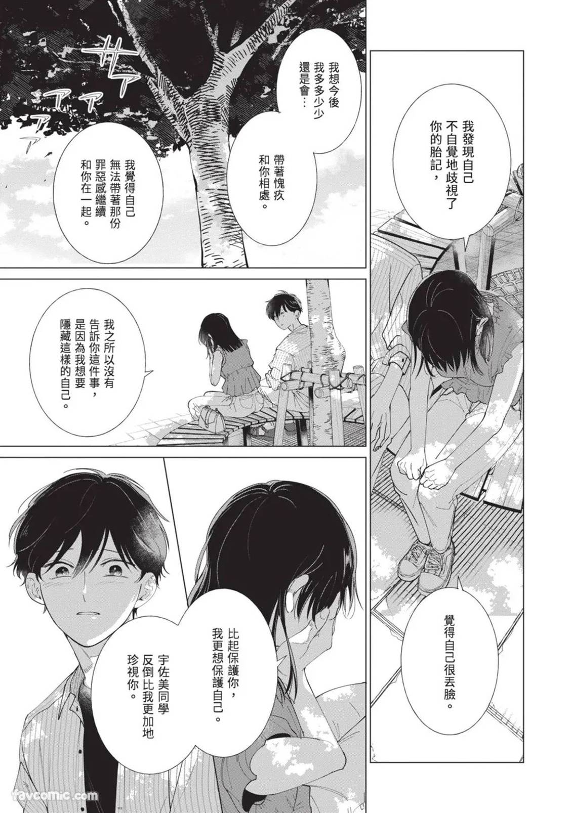 第4话8