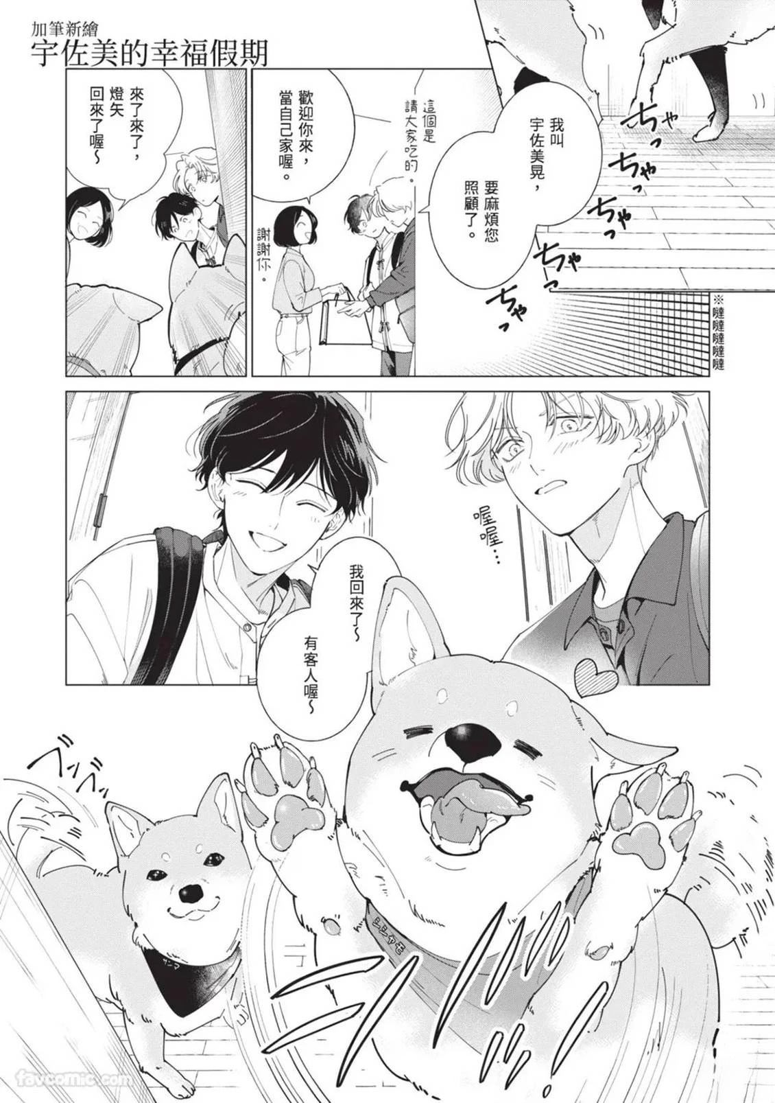 加笔0