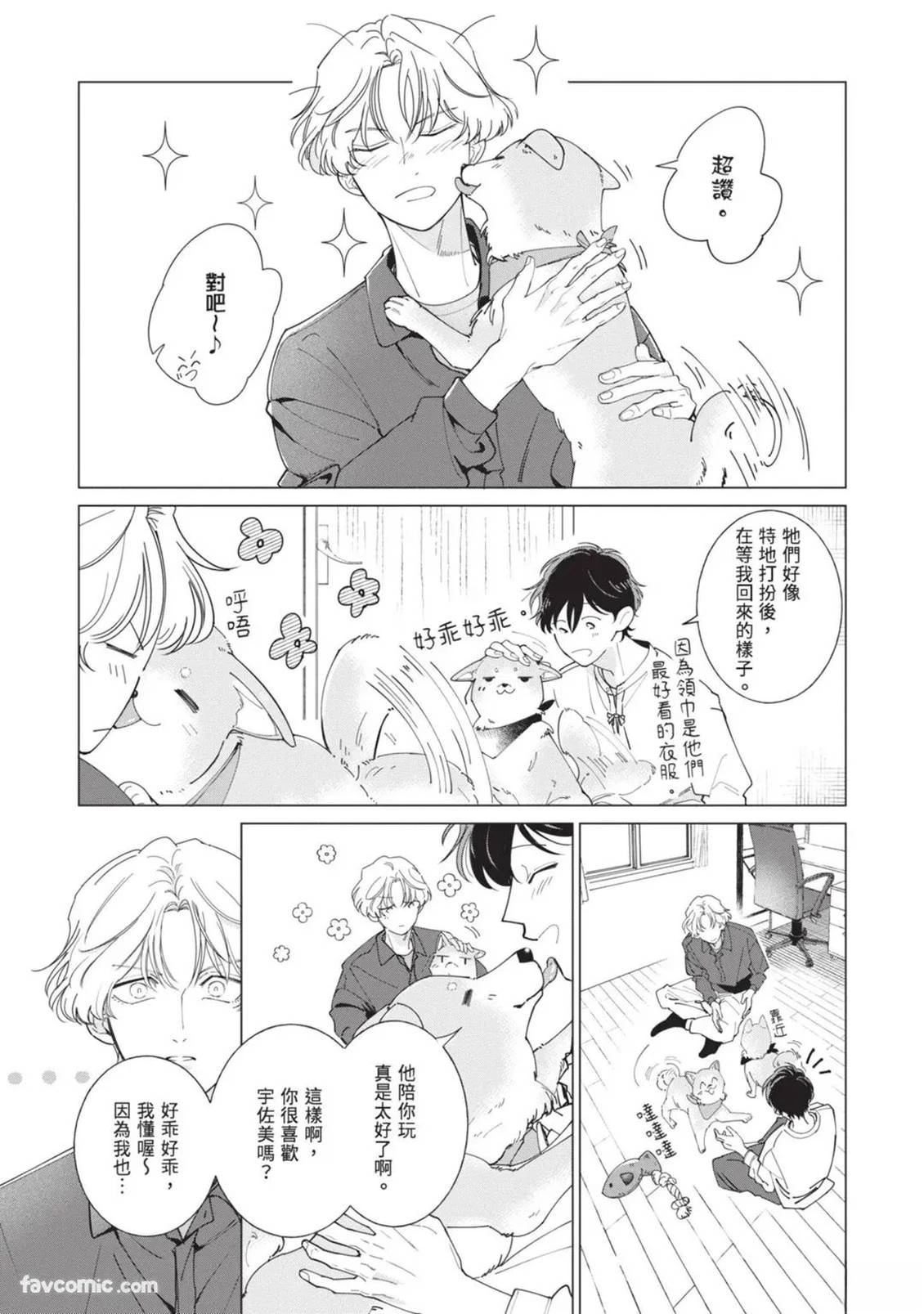 加笔2