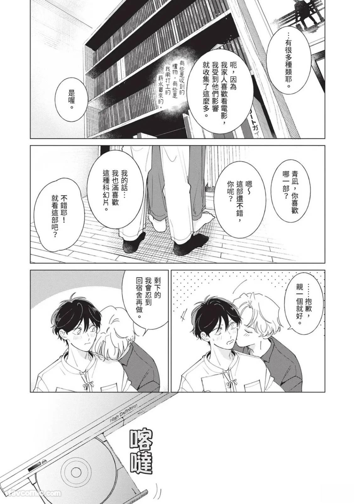 加笔4