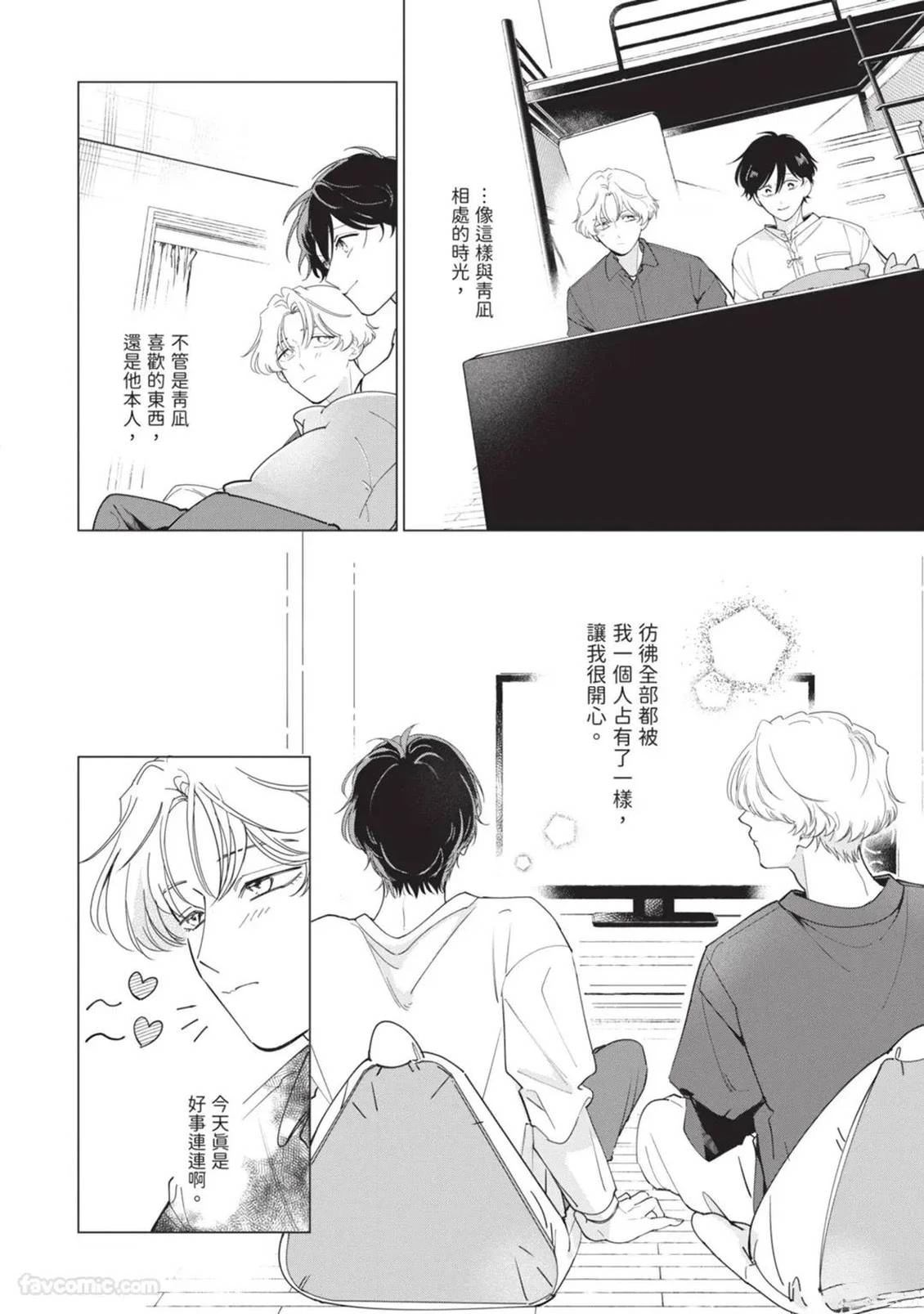 加笔5