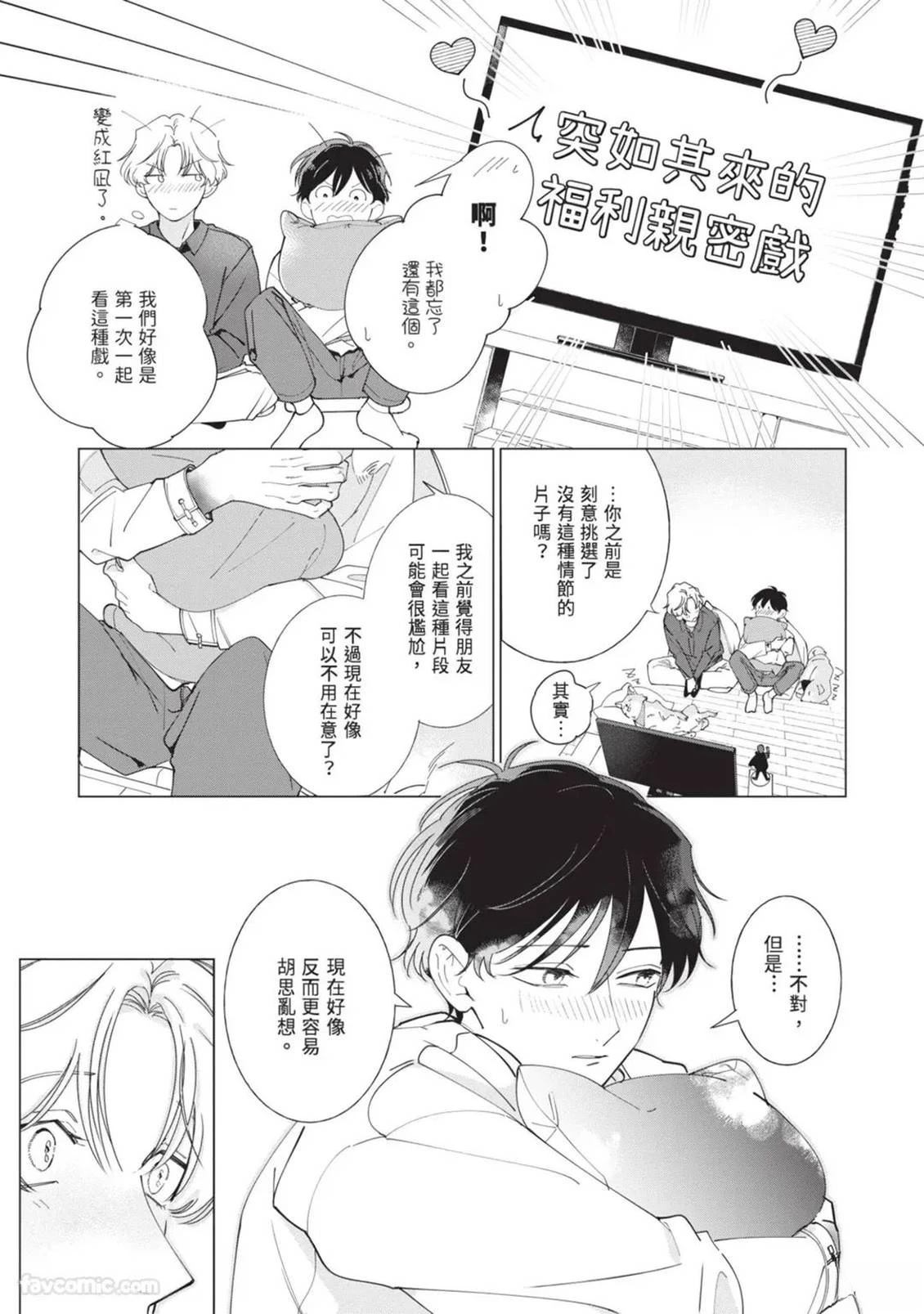 加笔6