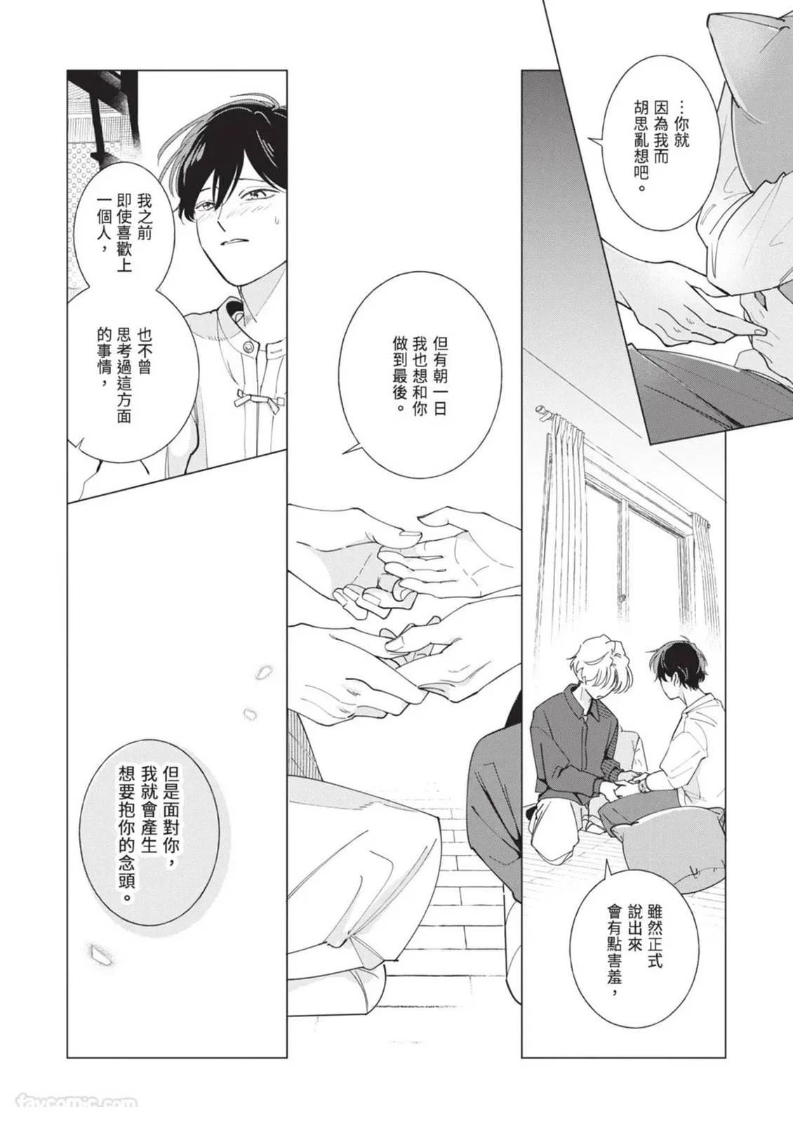 加笔7