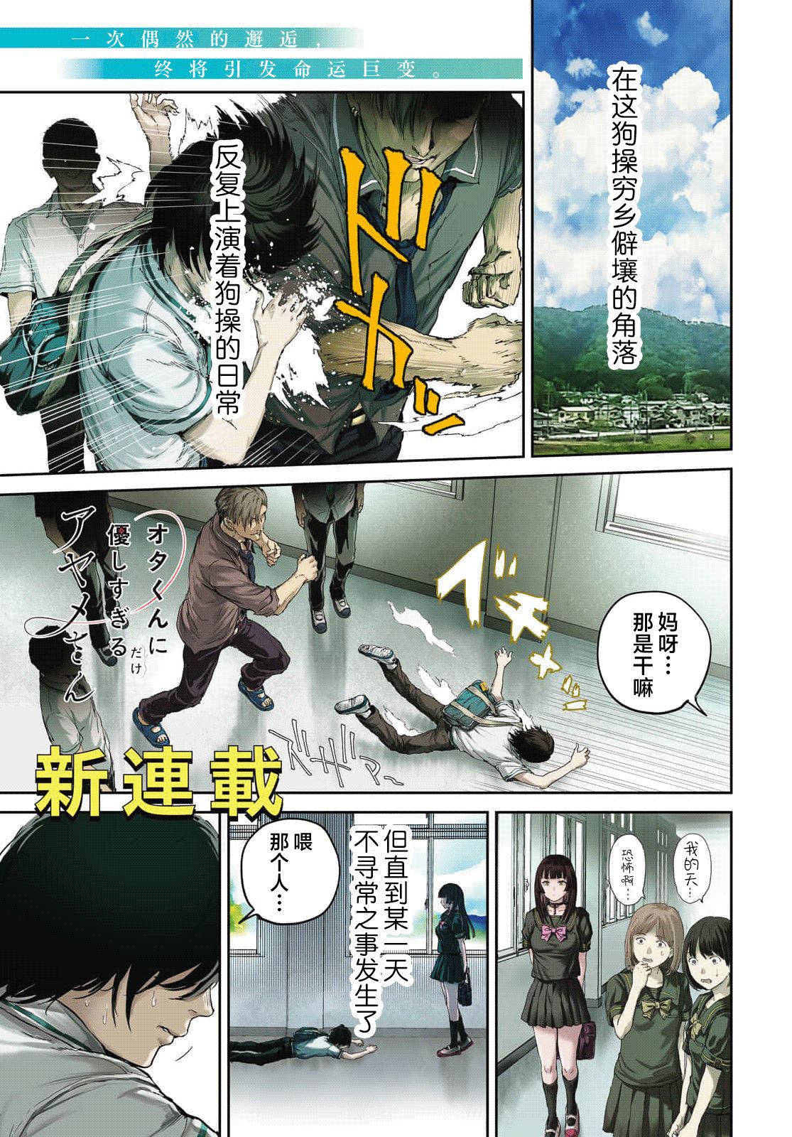 第1话0