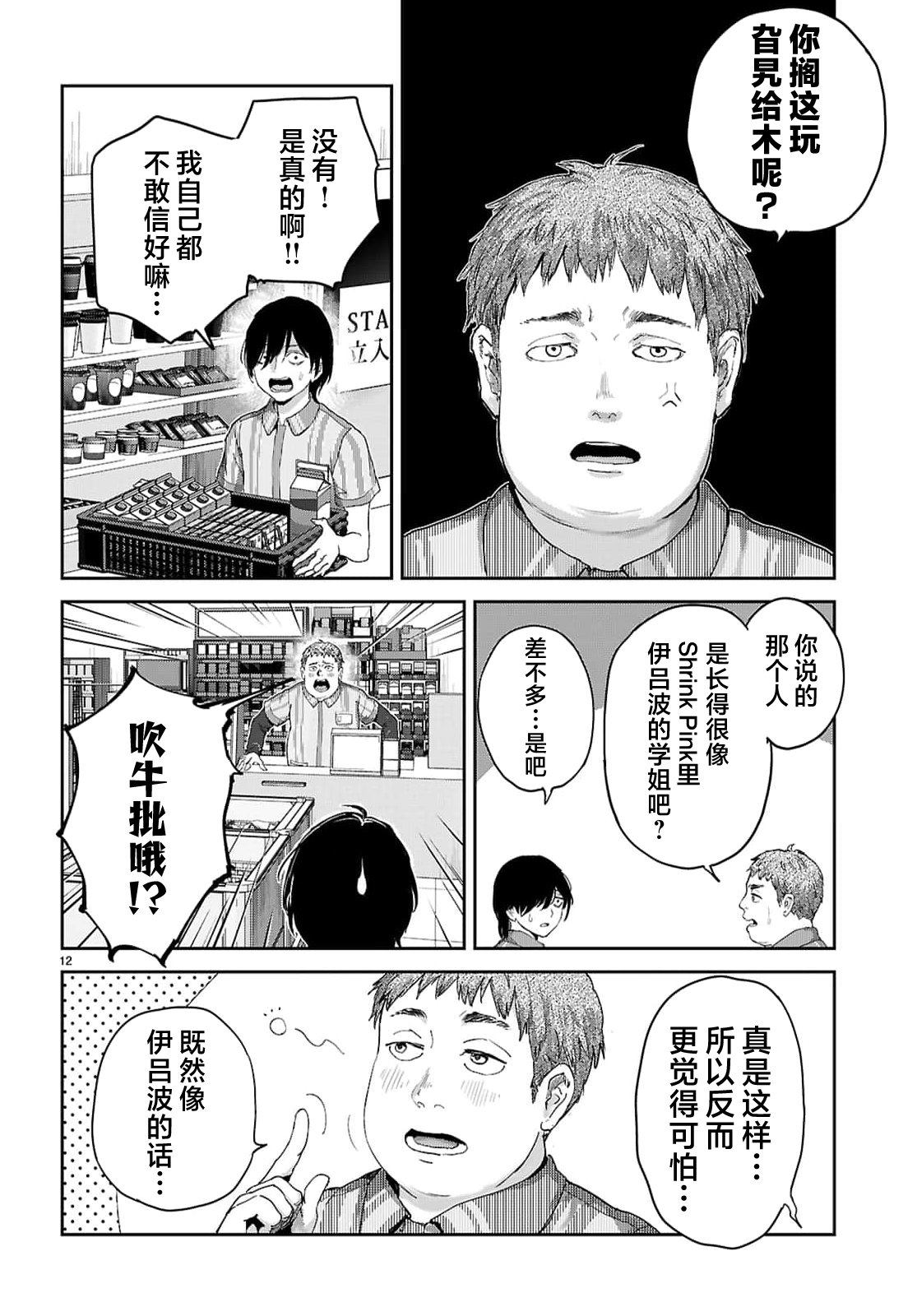 第1话13