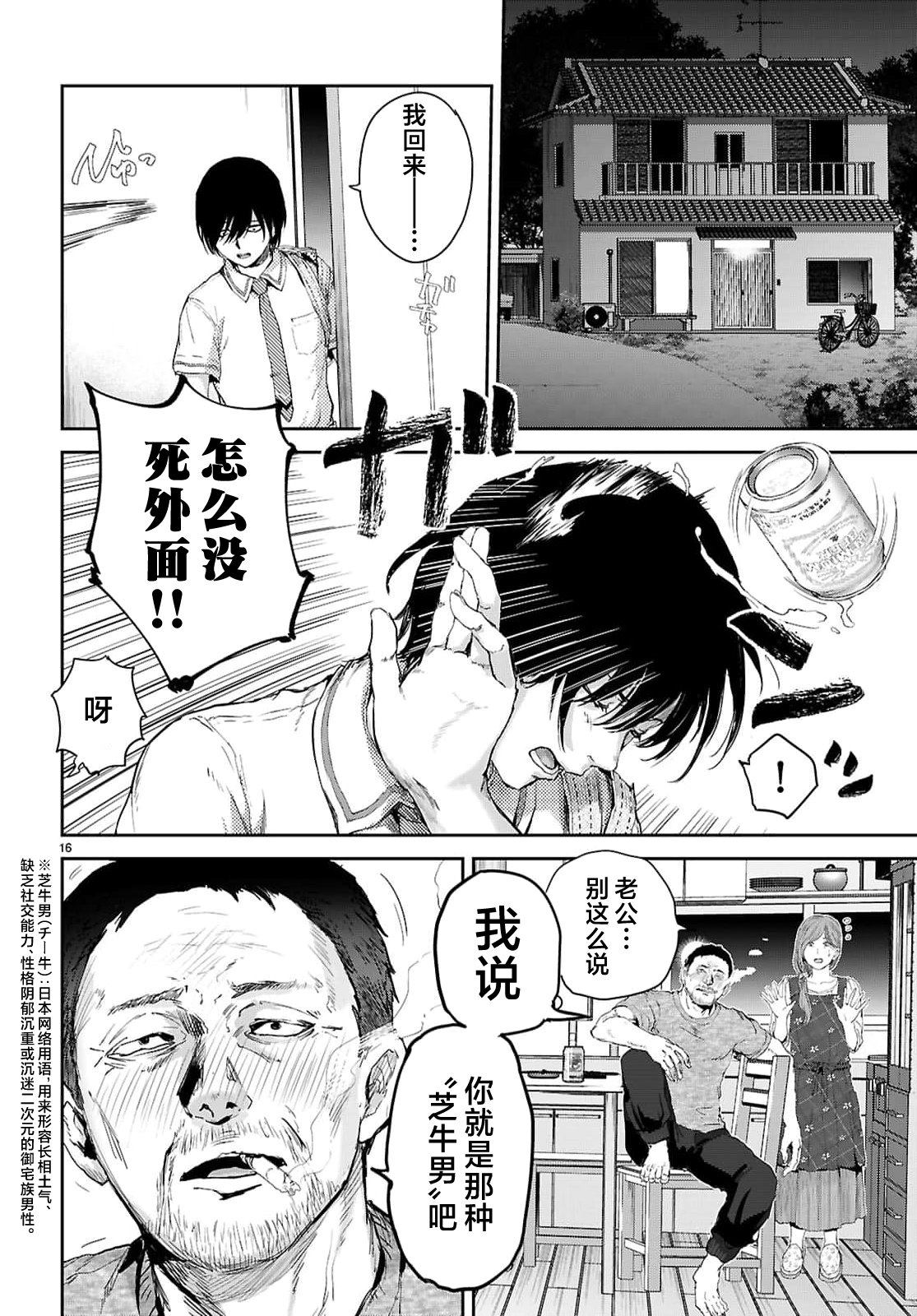 第1话17