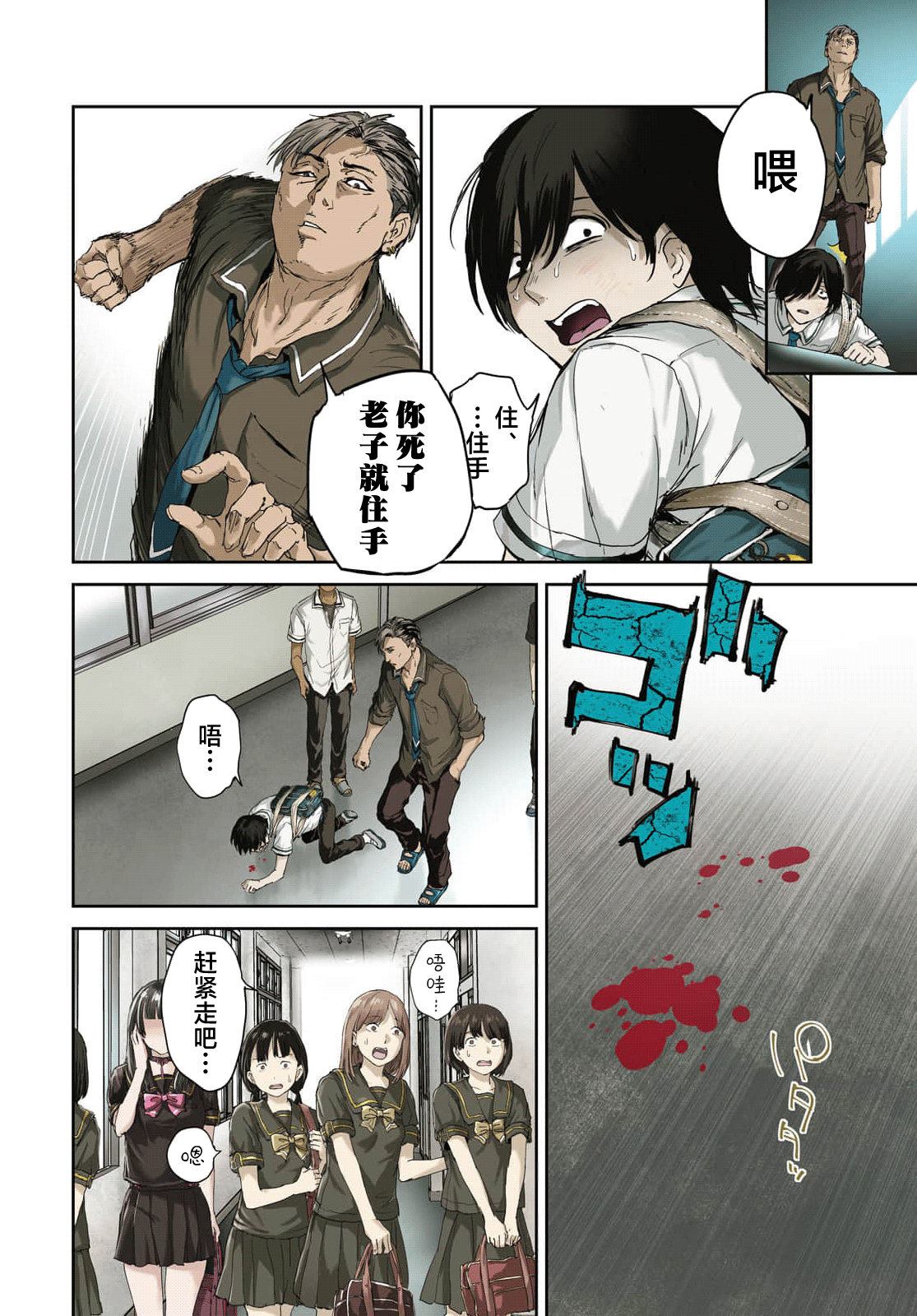第1话2