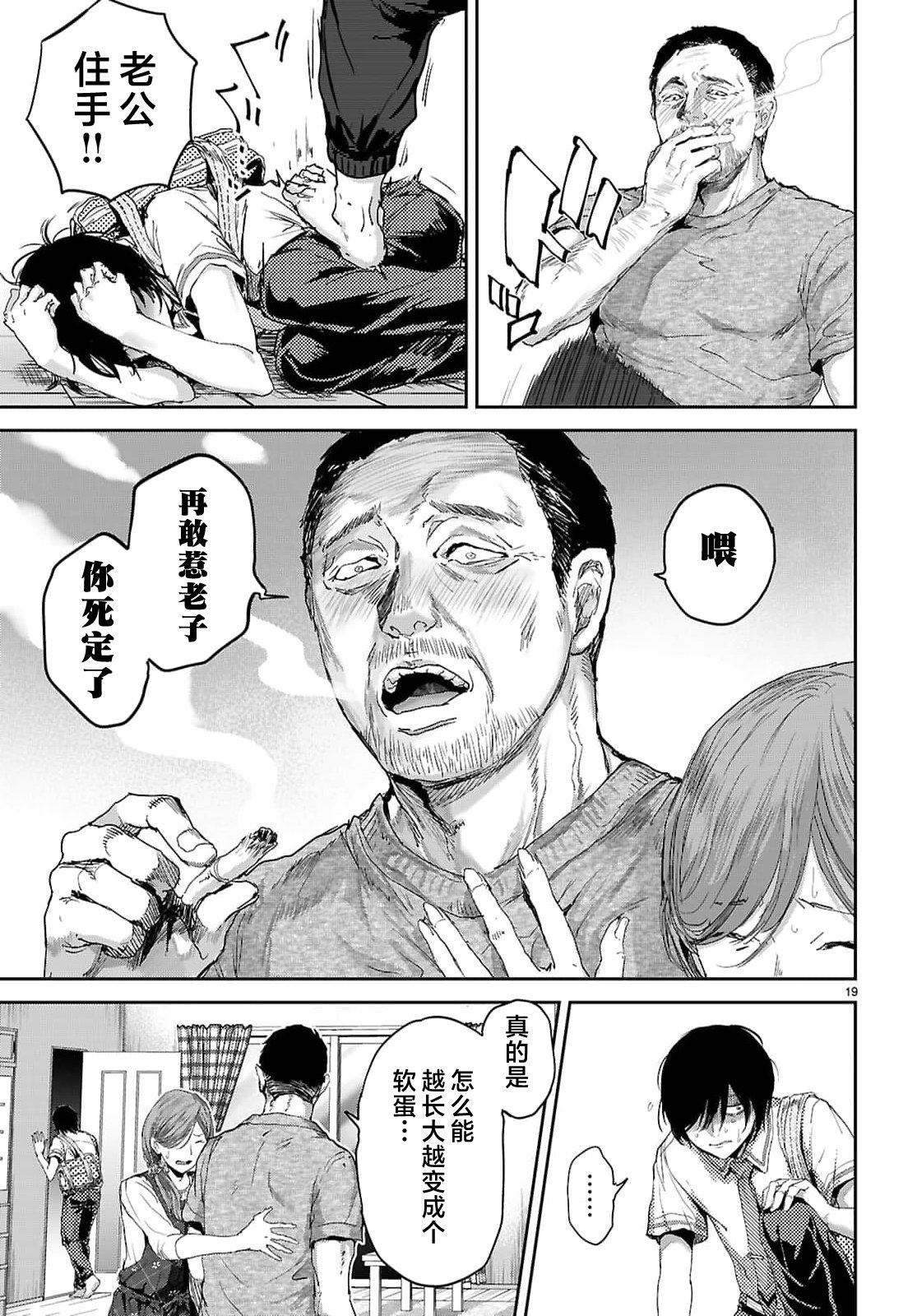 第1话20