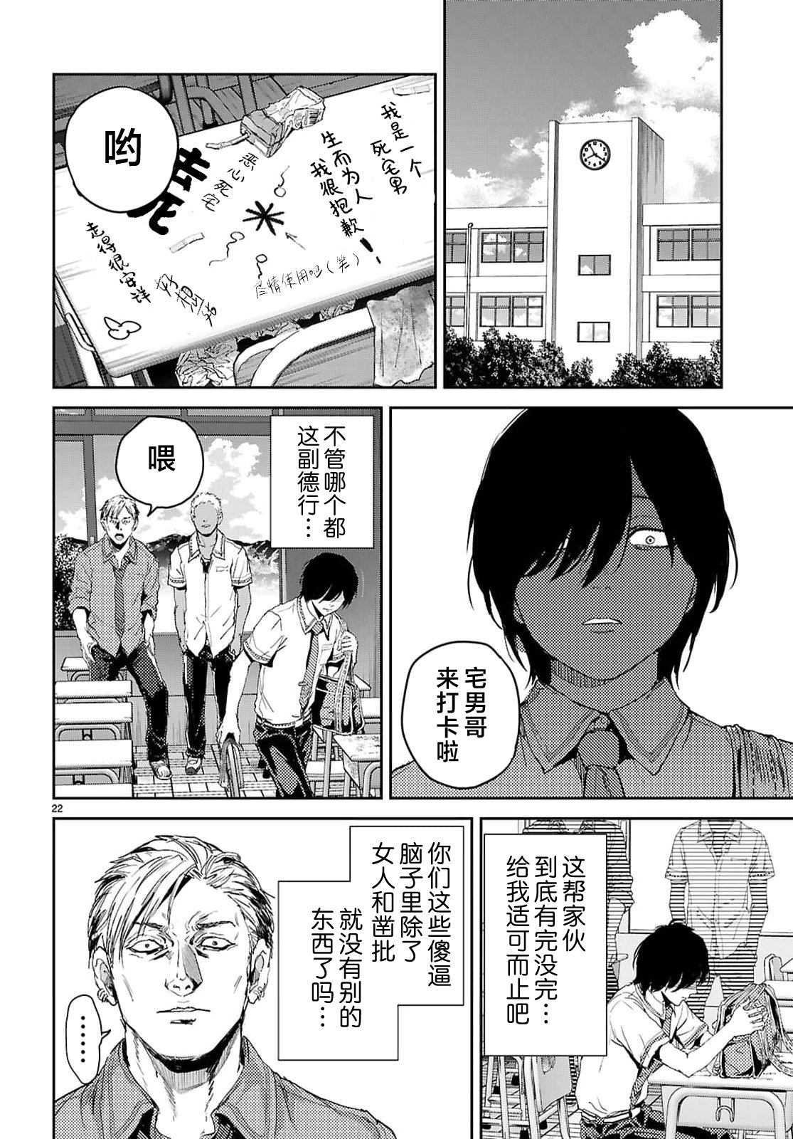 第1话23