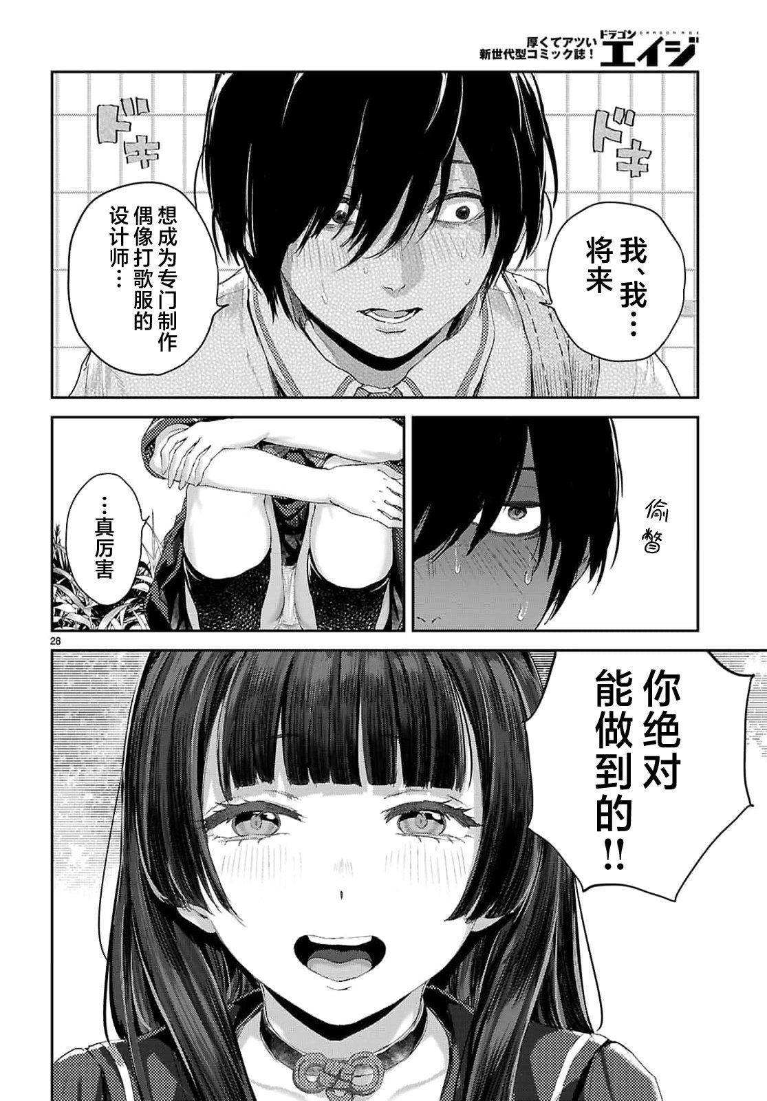 第1话29